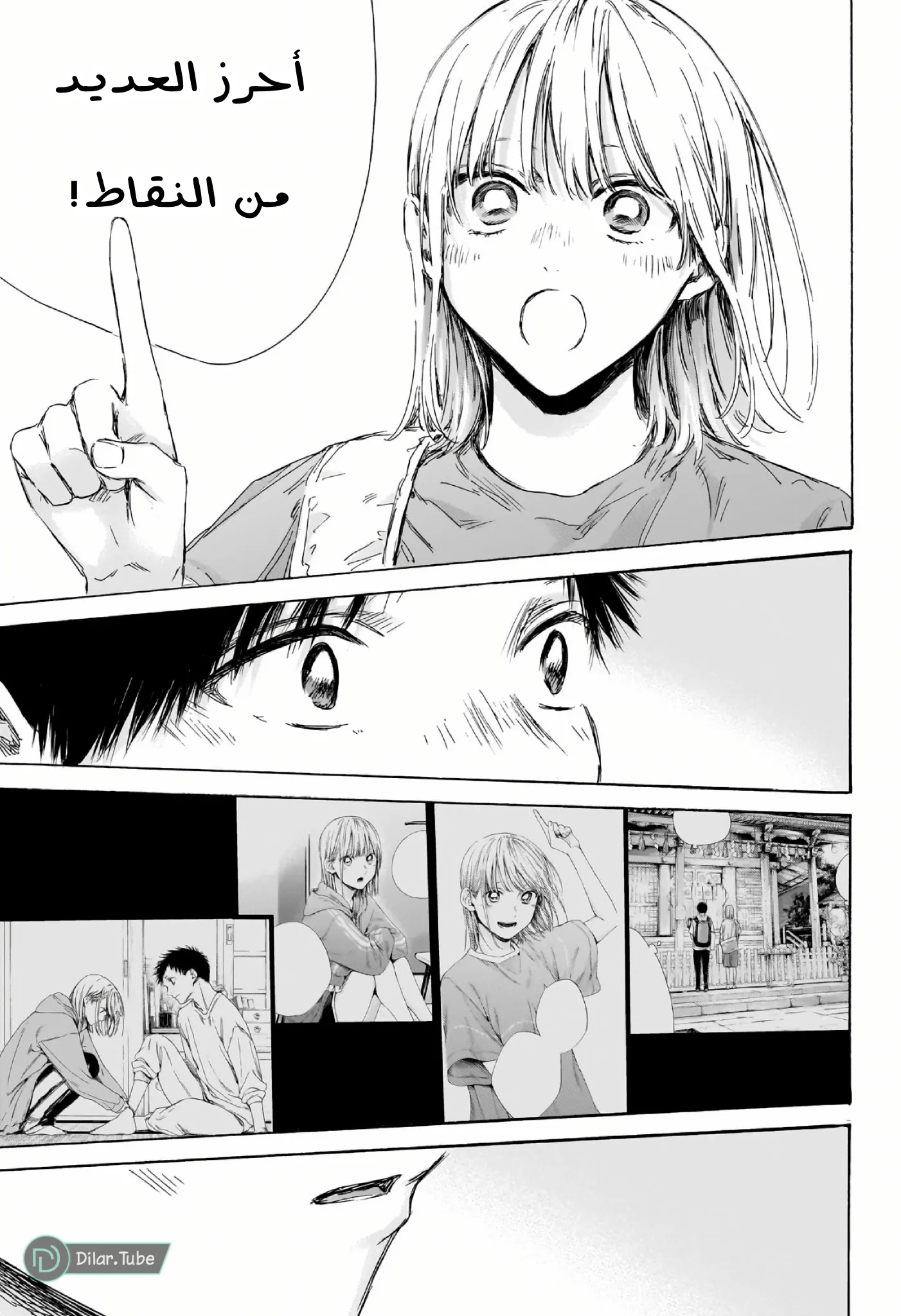 Read Blue Box AR Manga Online