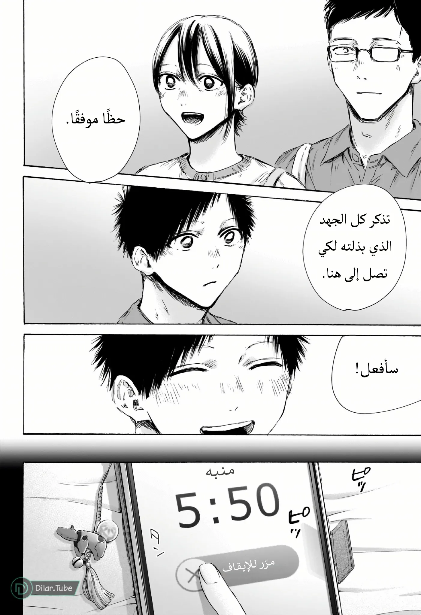 Read Blue Box AR Manga Online