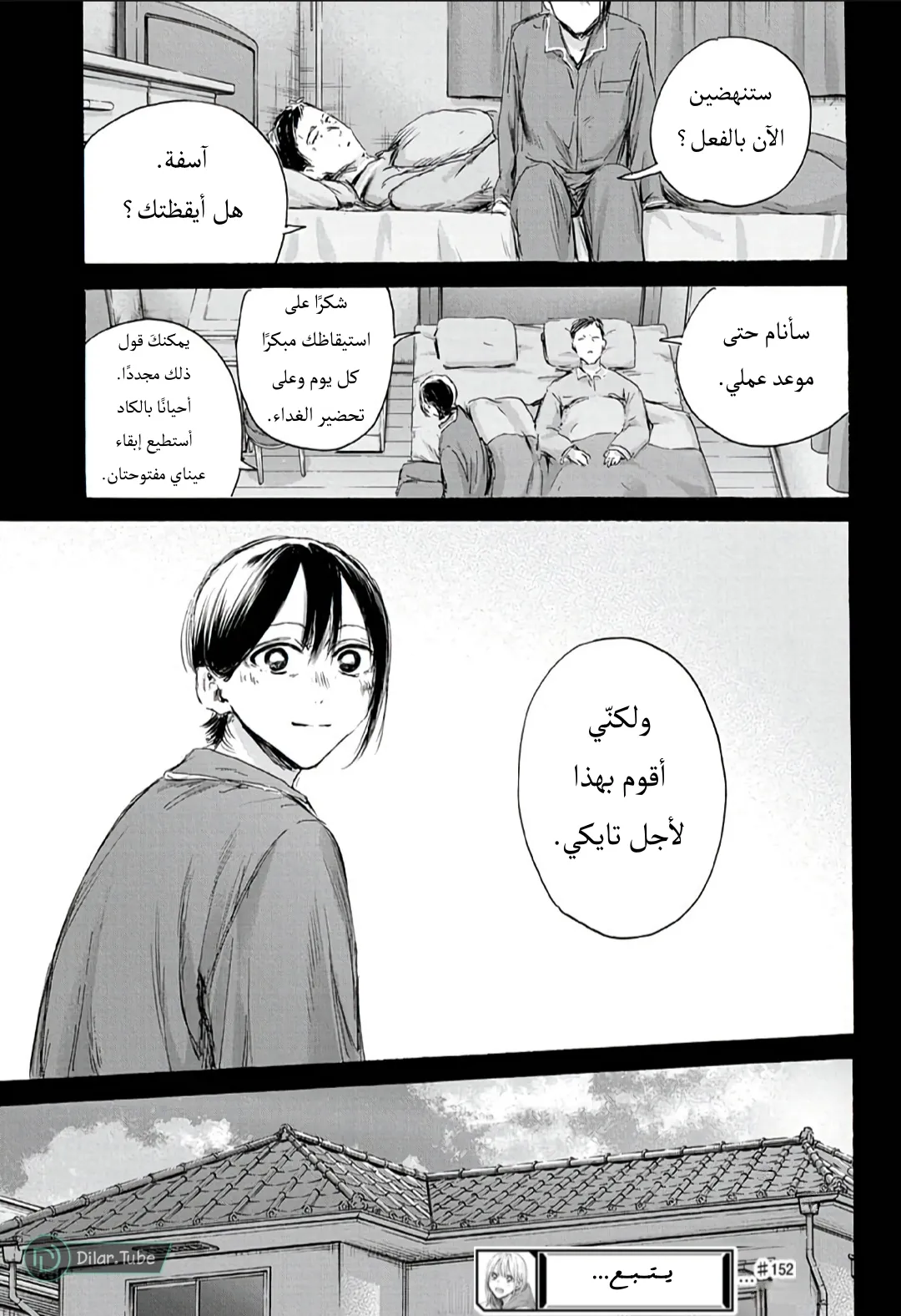 Read Blue Box AR Manga Online