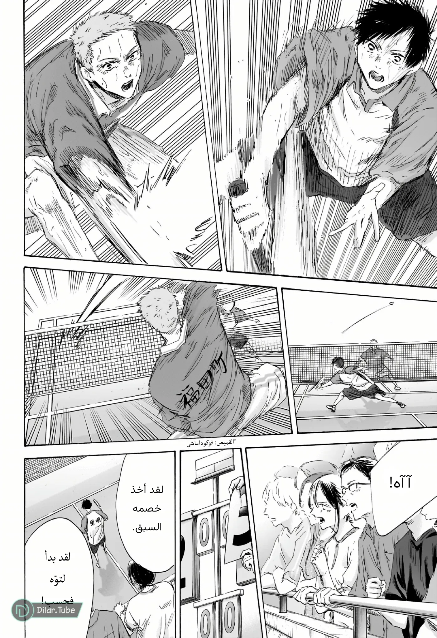 Read Blue Box AR Manga Online