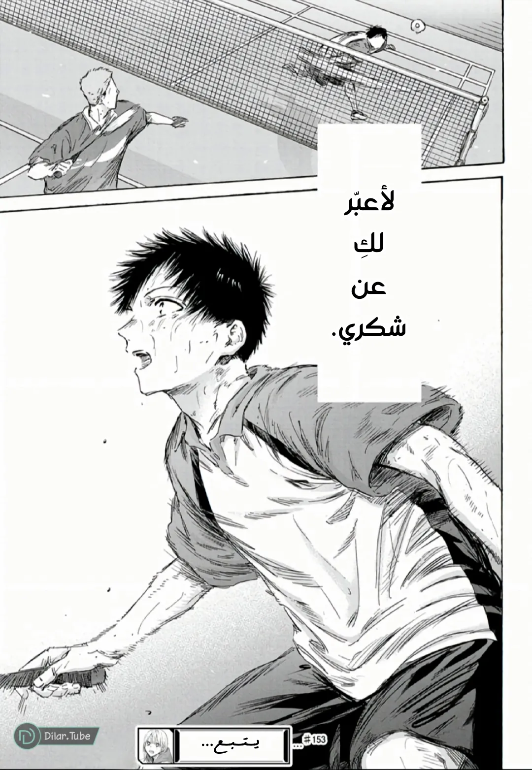 Read Blue Box AR Manga Online