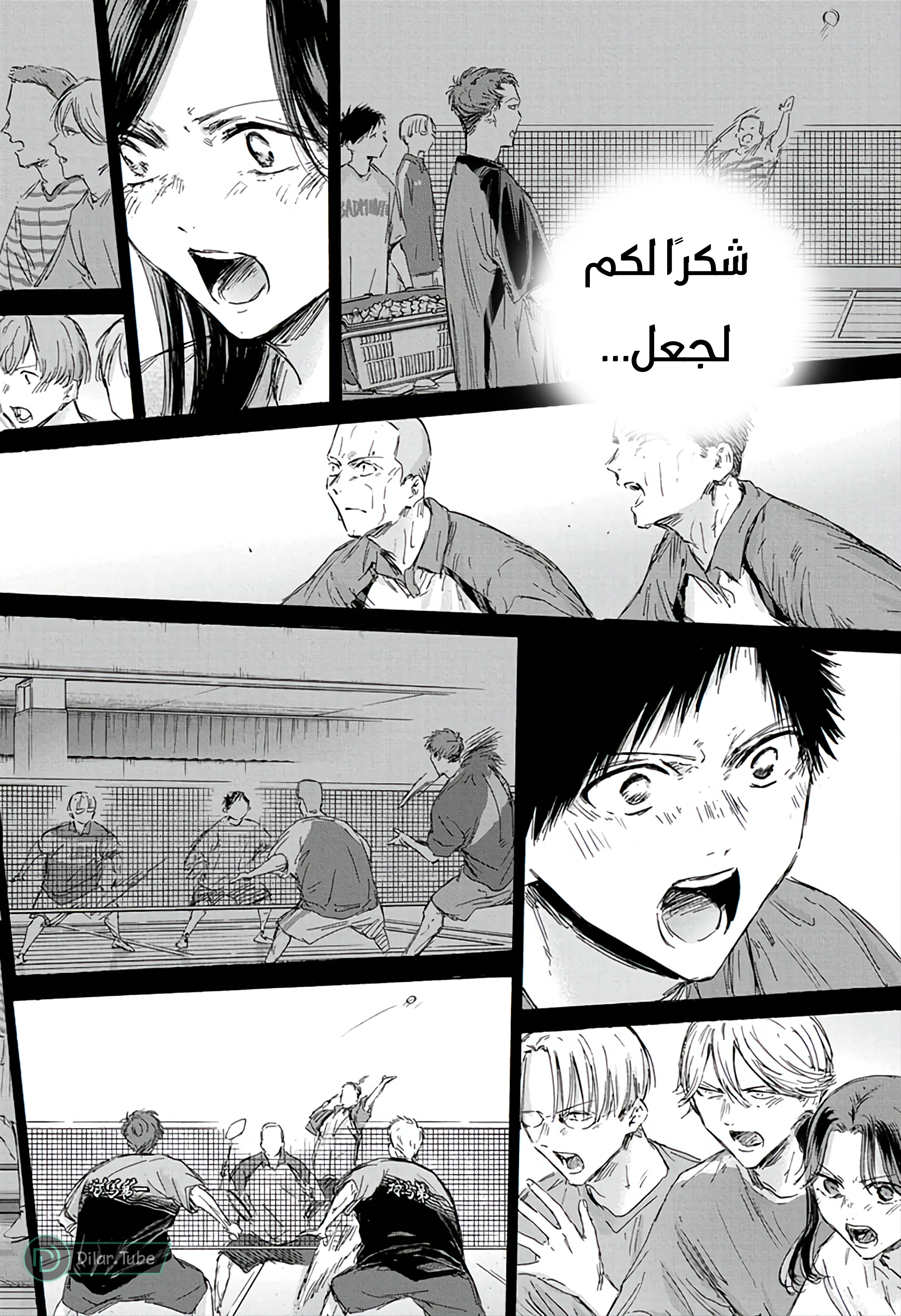 Read Blue Box AR Manga Online