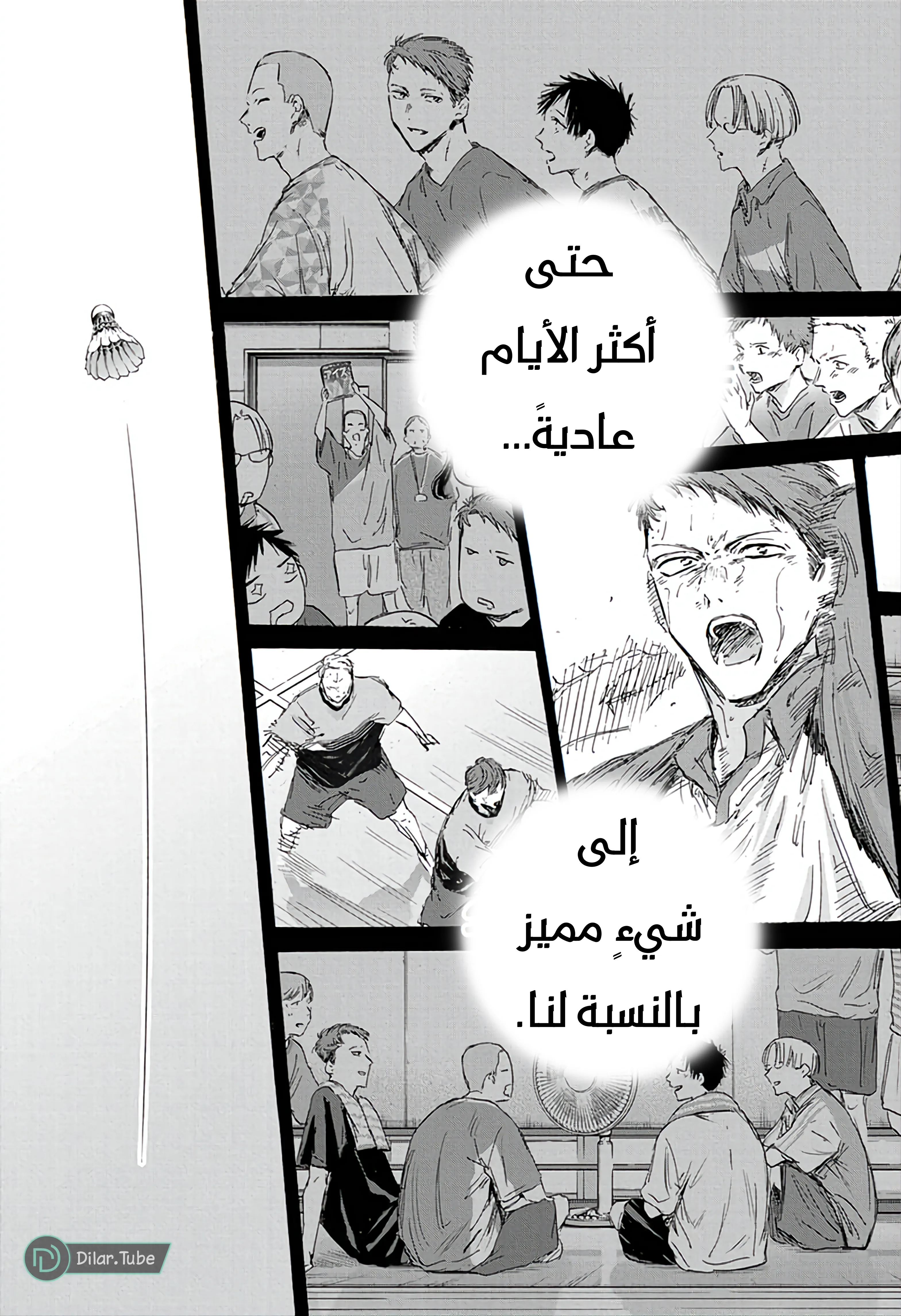 Read Blue Box AR Manga Online