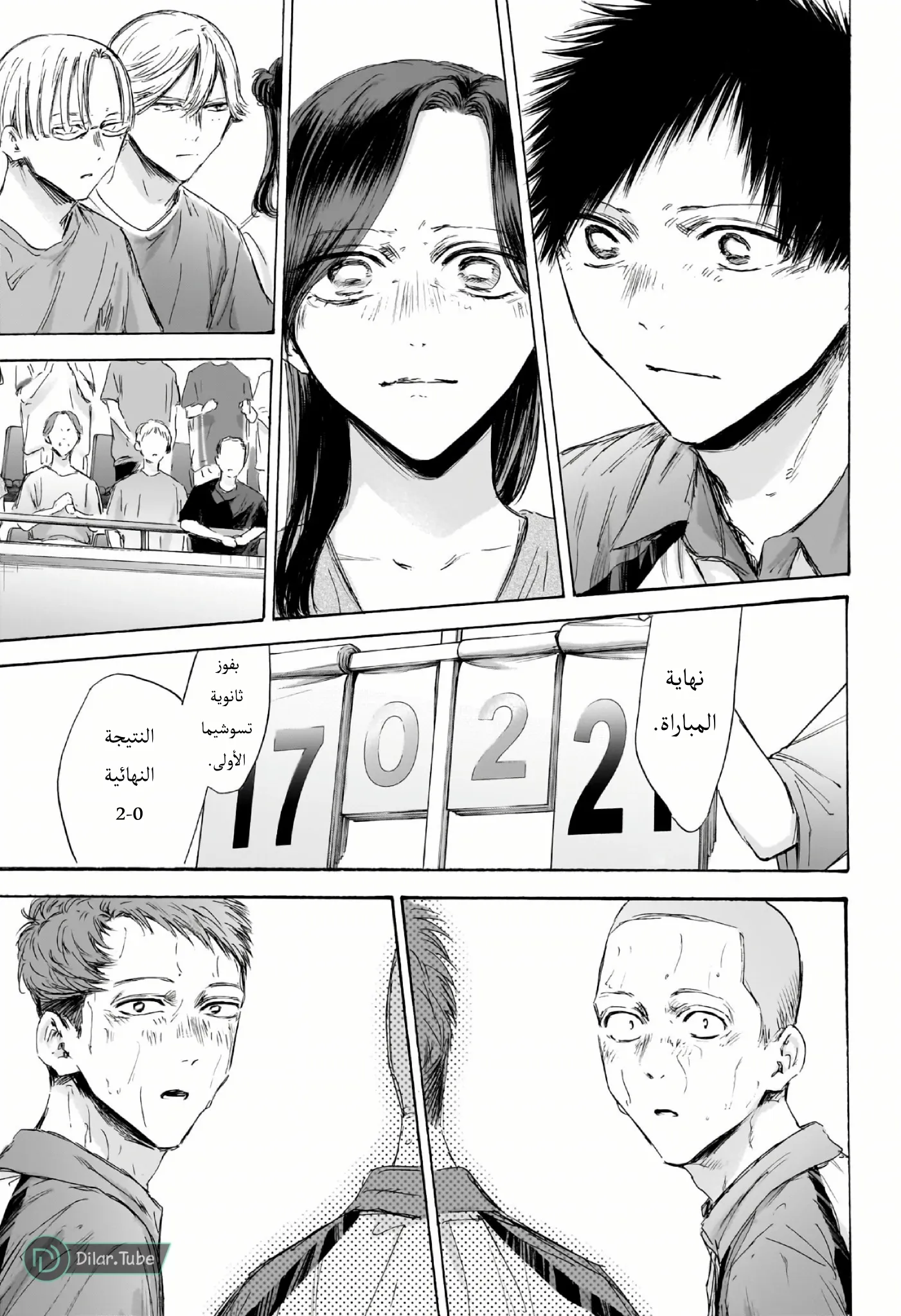 Read Blue Box AR Manga Online