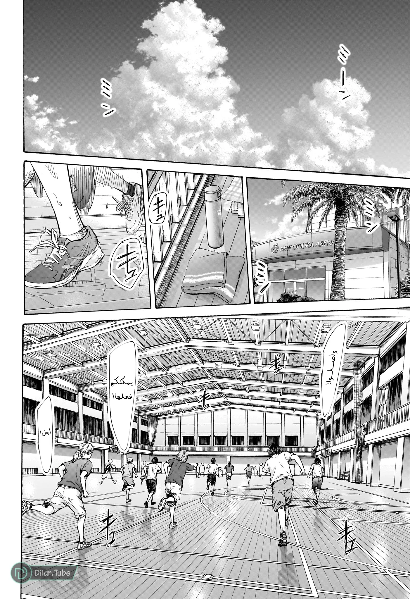 Read Blue Box AR Manga Online