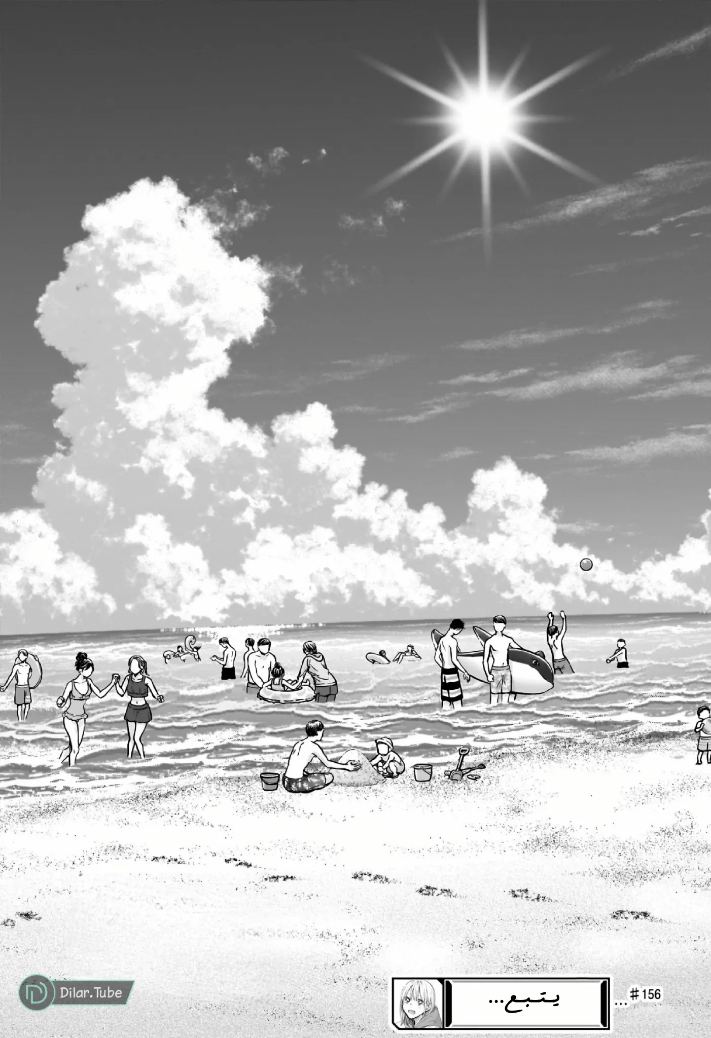 Read Blue Box AR Manga Online