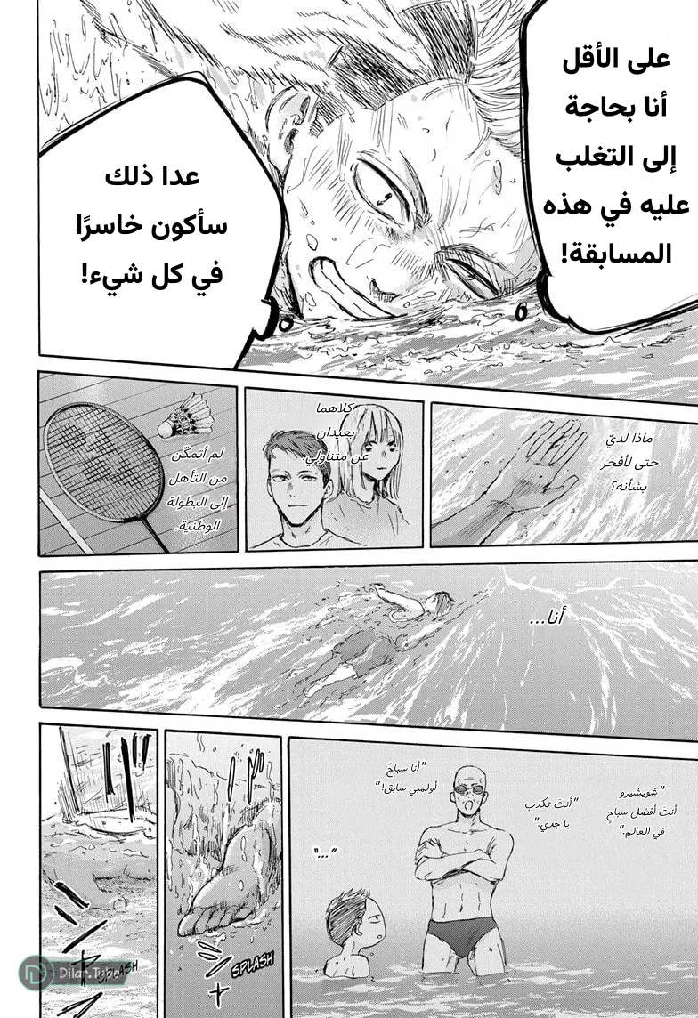 Read Blue Box AR Manga Online
