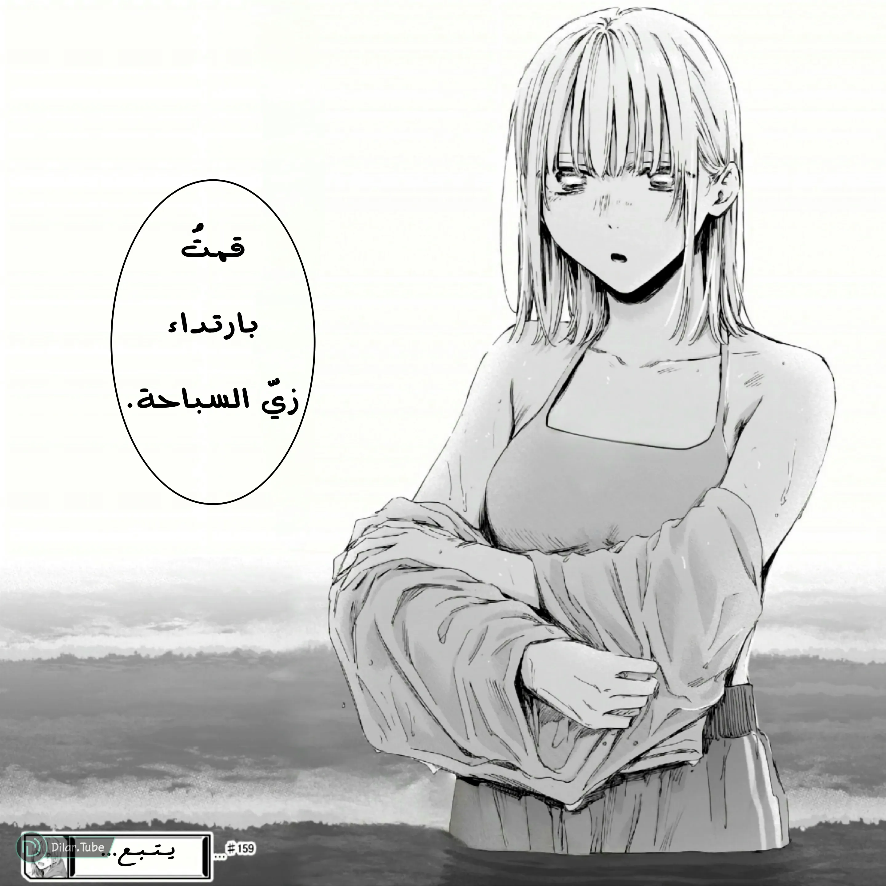 Read Blue Box AR Manga Online