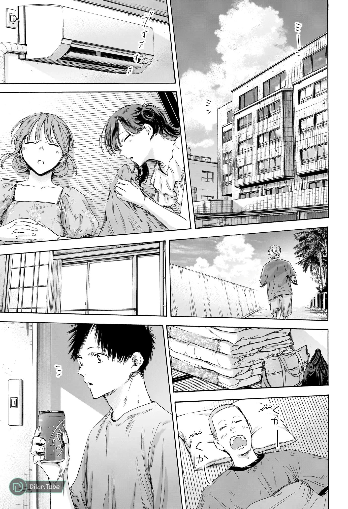 Read Blue Box AR Manga Online
