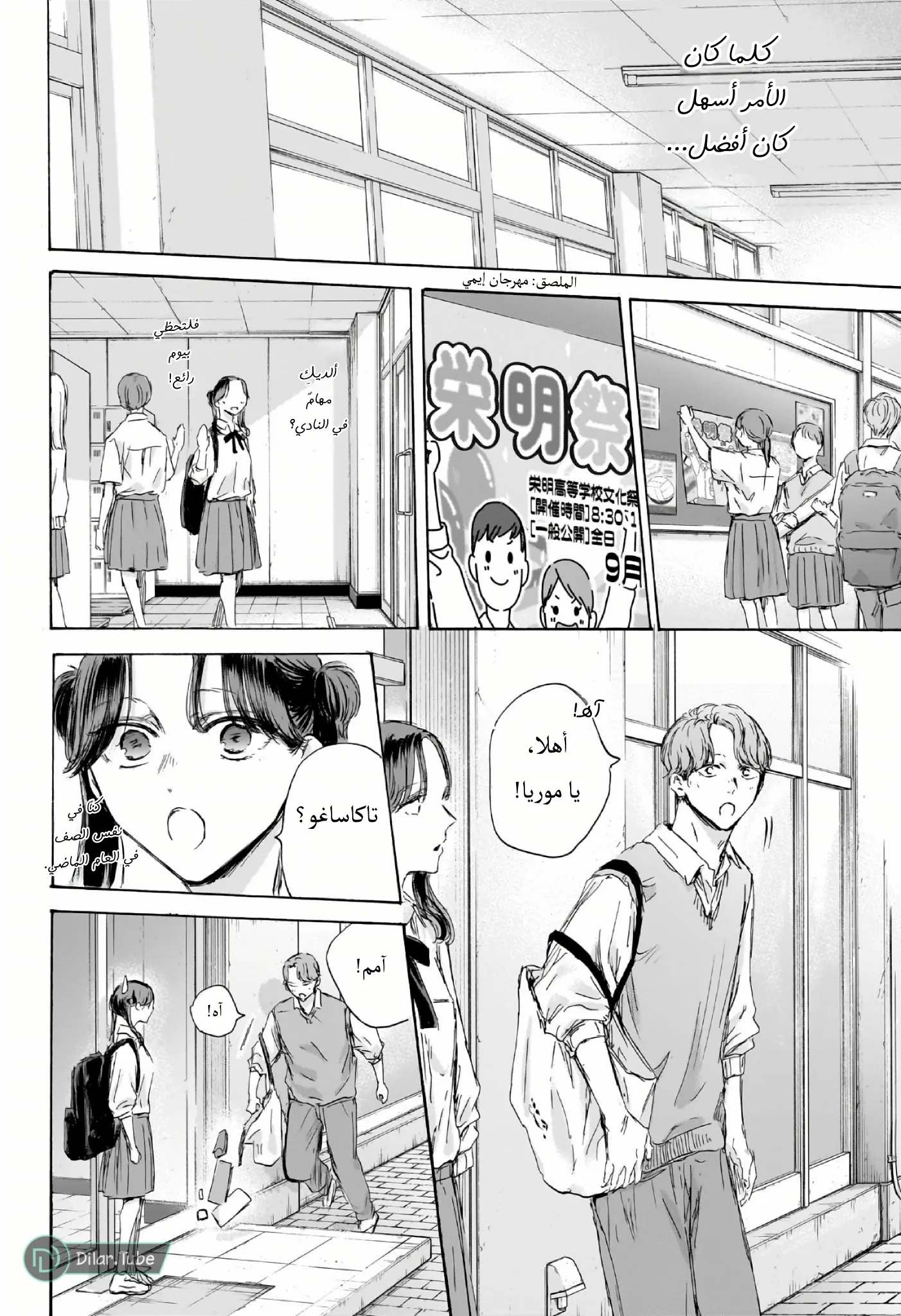 Read Blue Box AR Manga Online