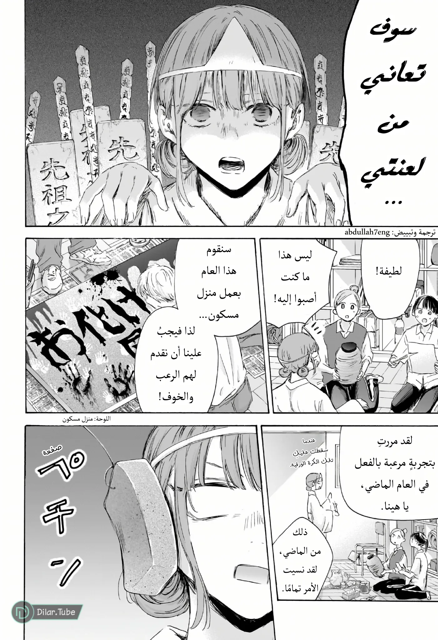 Read Blue Box AR Manga Online