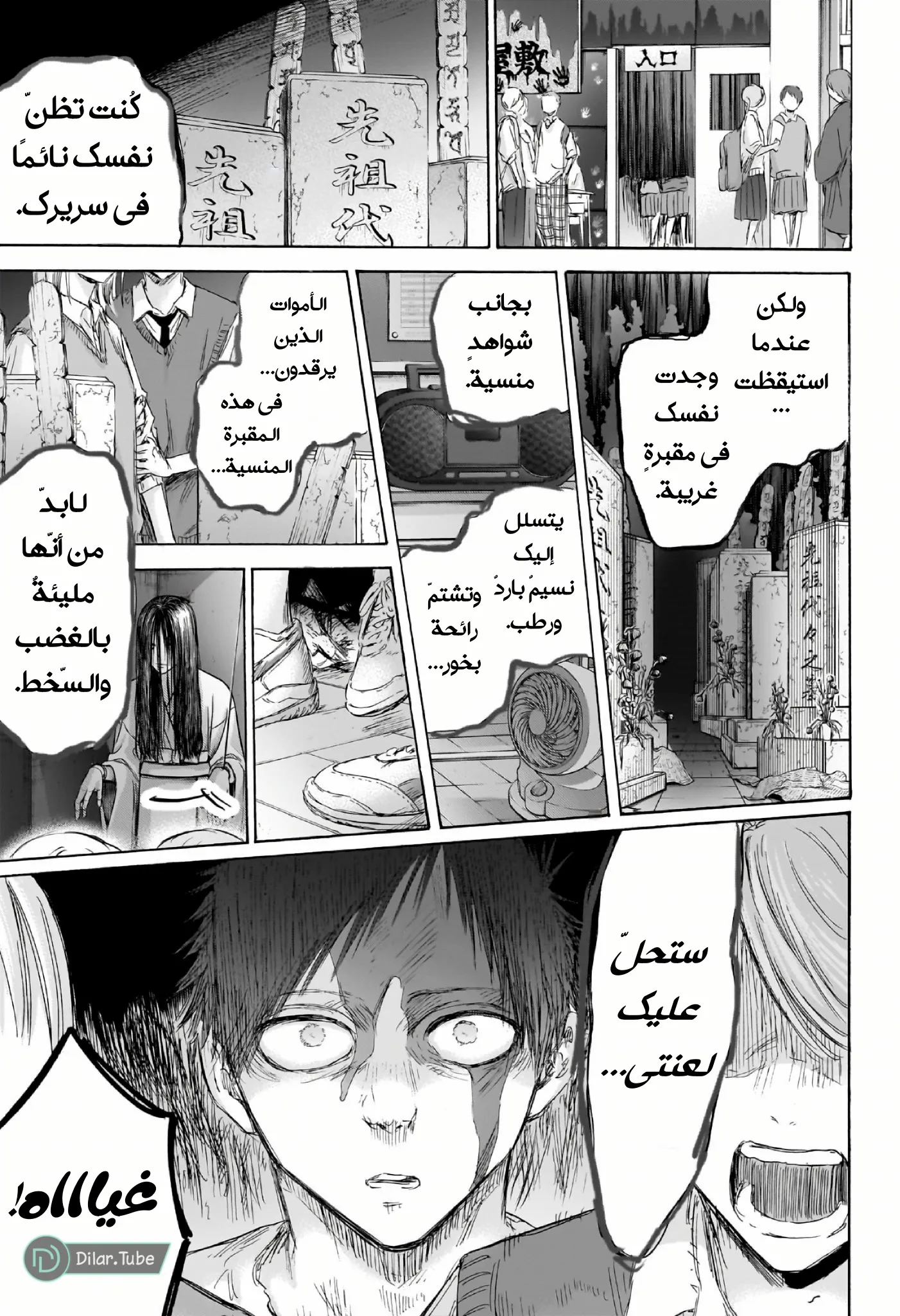 Read Blue Box AR Manga Online