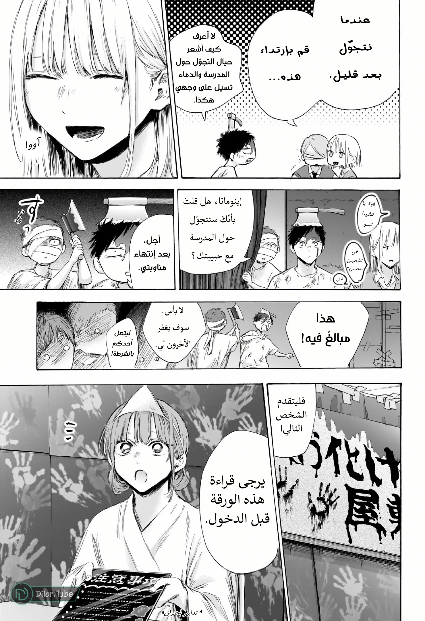 Read Blue Box AR Manga Online