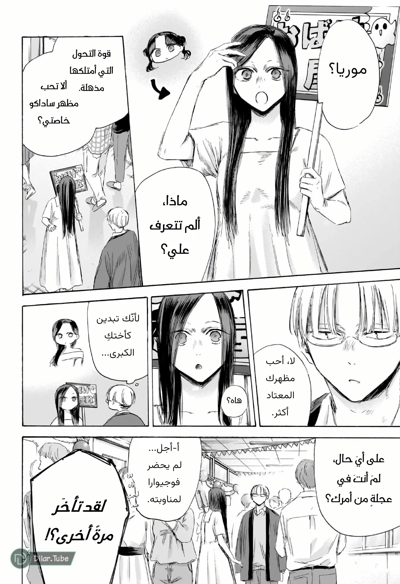 Read Blue Box AR Manga Online