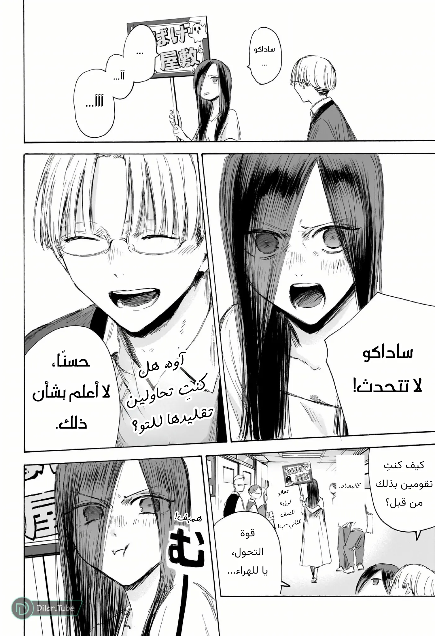 Read Blue Box AR Manga Online