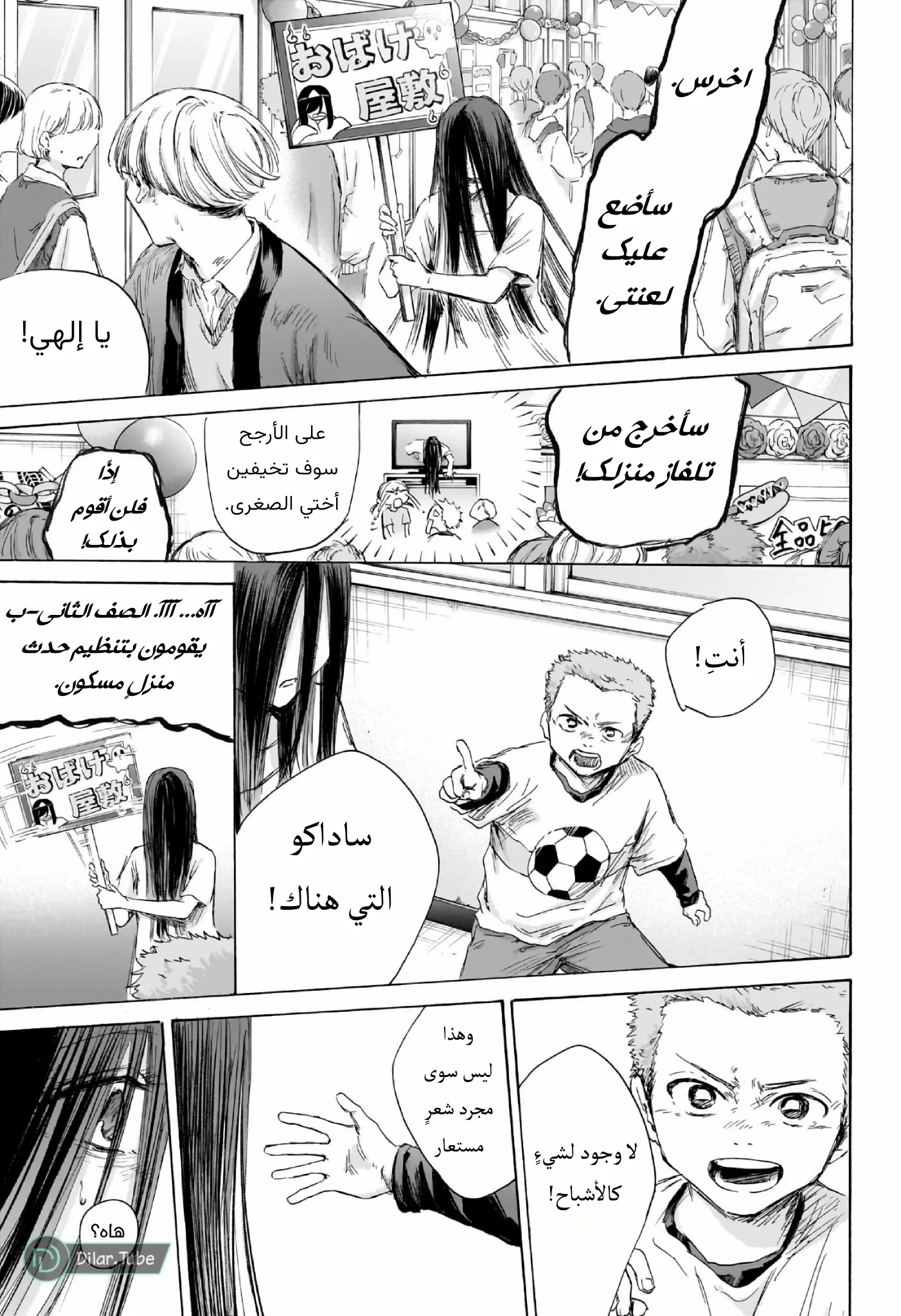 Read Blue Box AR Manga Online