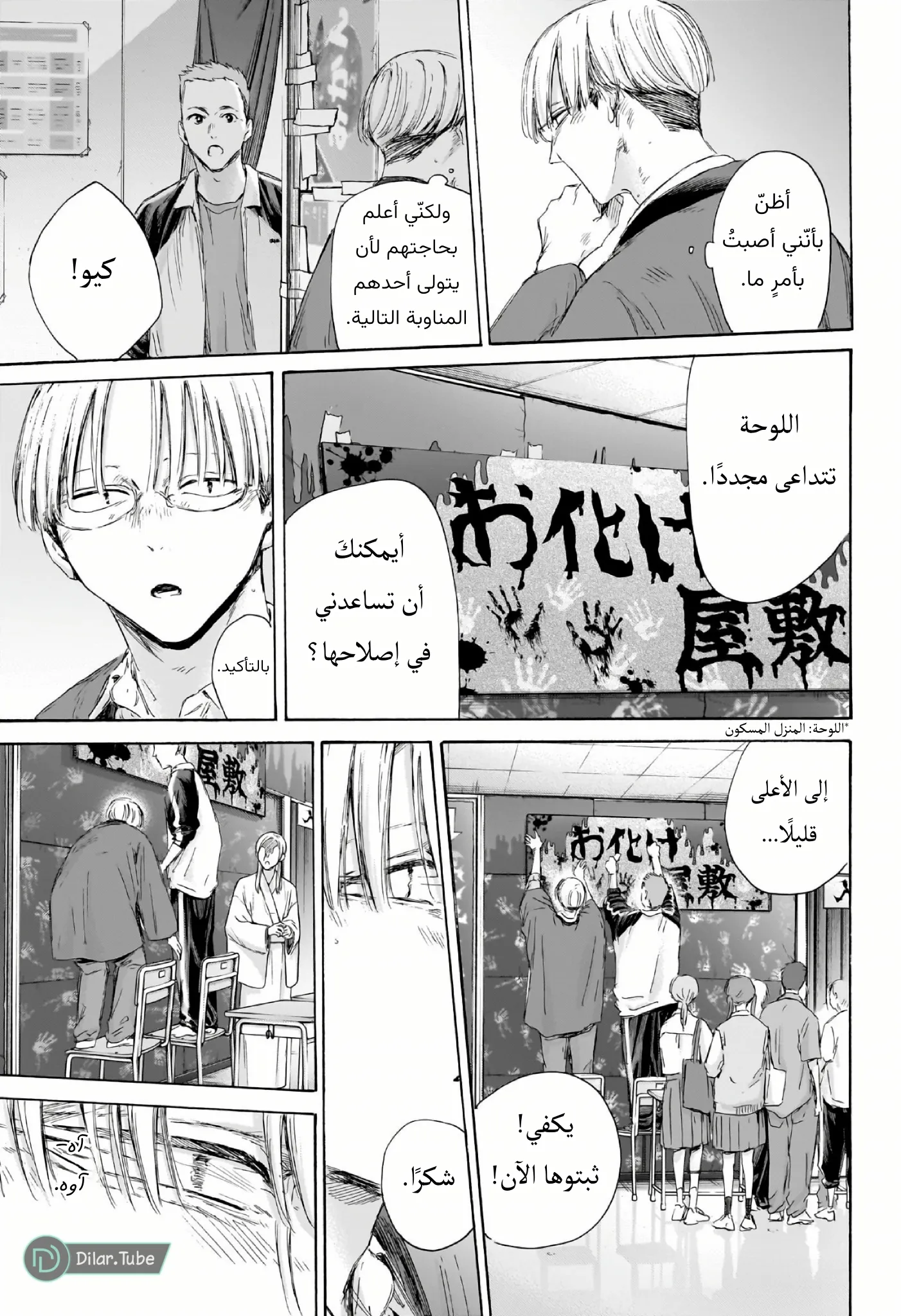 Read Blue Box AR Manga Online