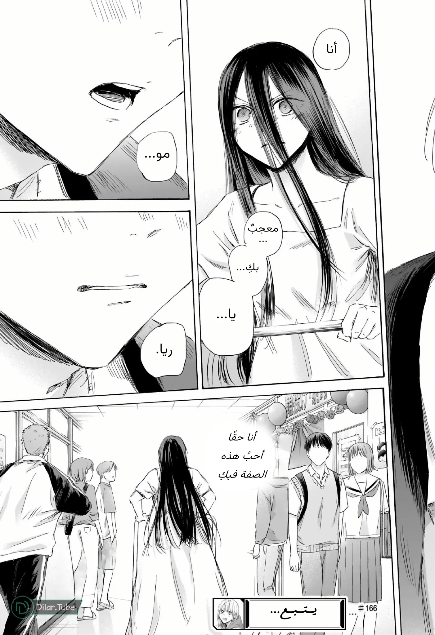 Read Blue Box AR Manga Online