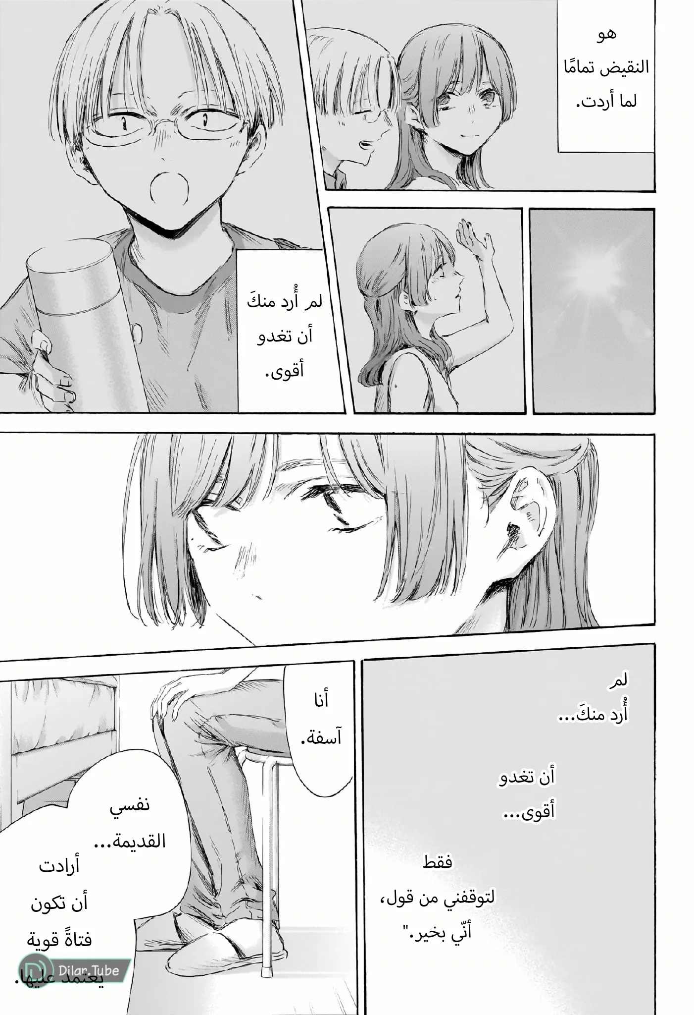Read Blue Box AR Manga Online