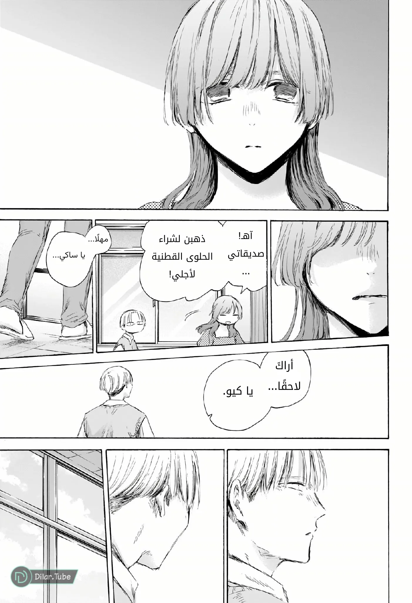 Read Blue Box AR Manga Online