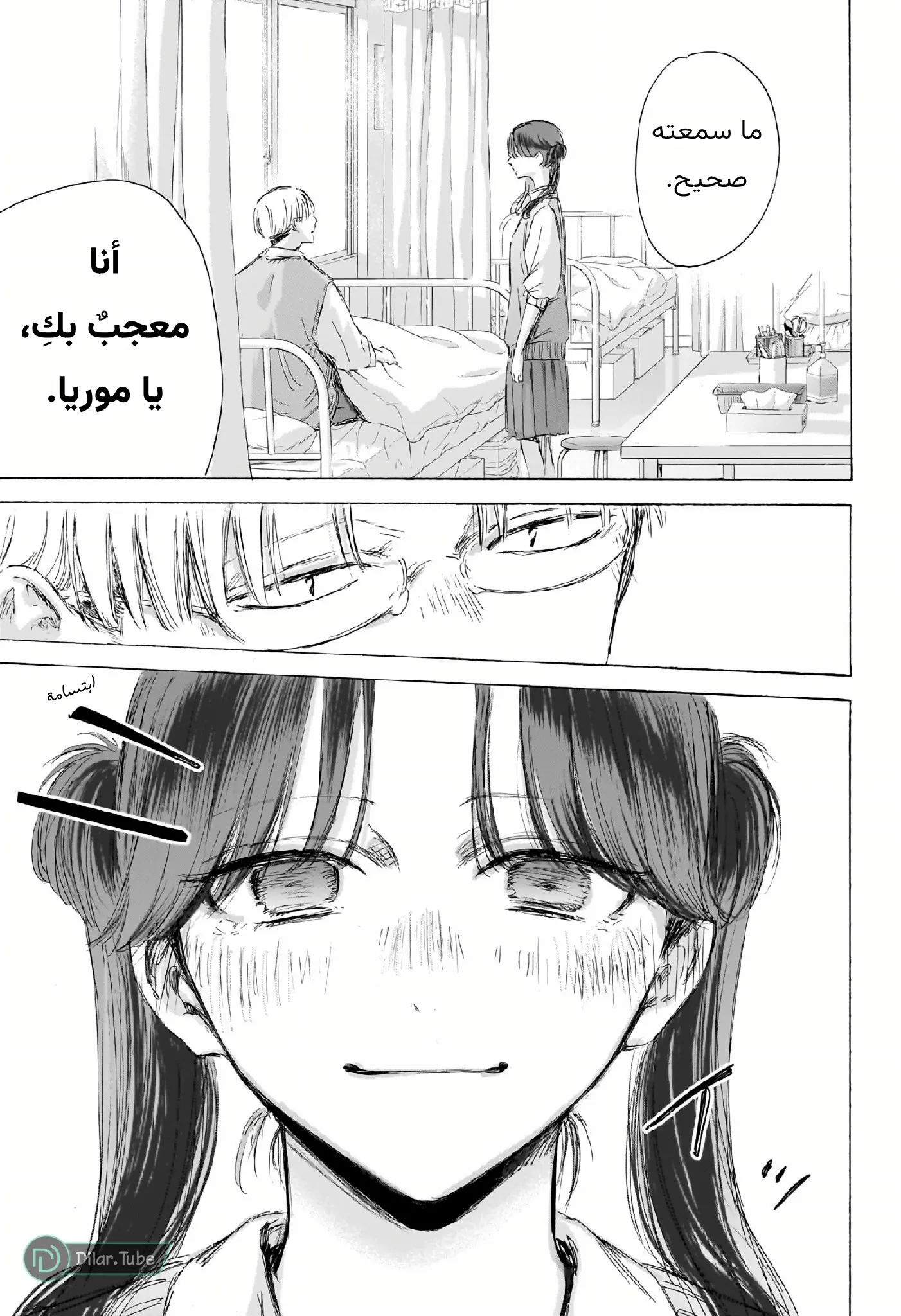 Read Blue Box AR Manga Online