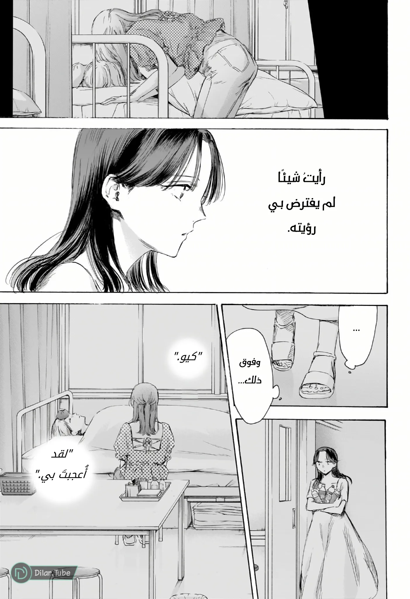 Read Blue Box AR Manga Online
