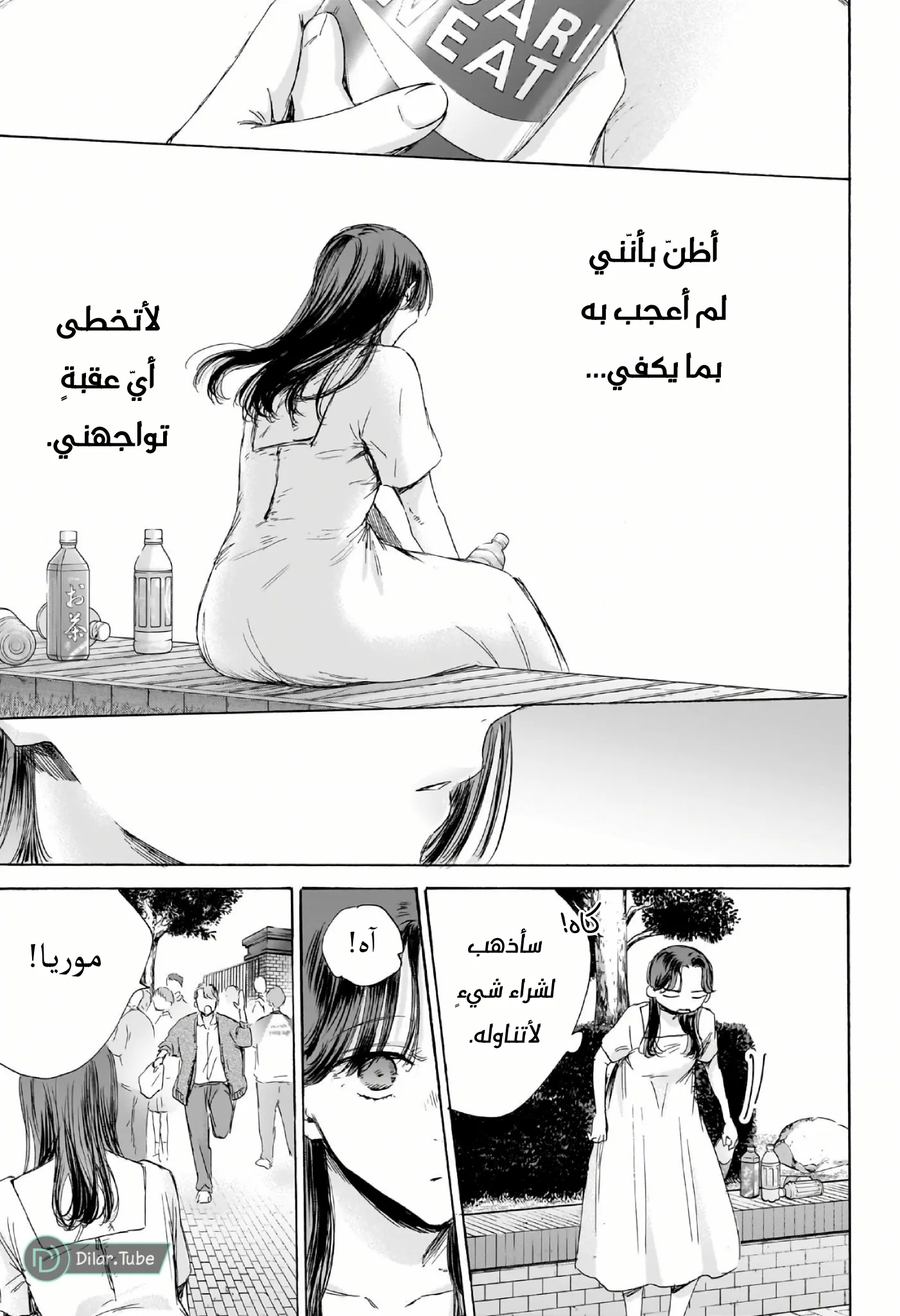 Read Blue Box AR Manga Online