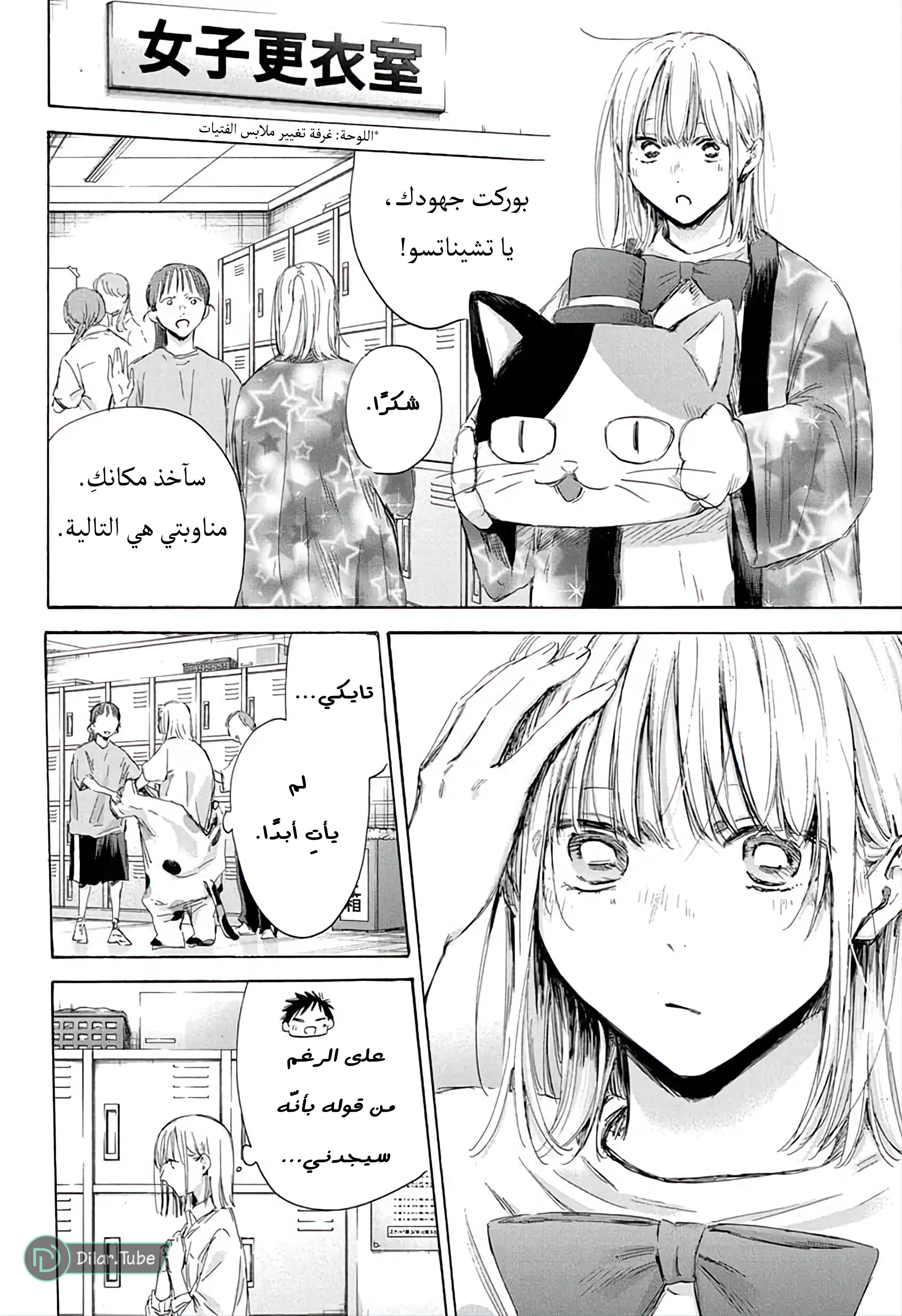 Read Blue Box AR Manga Online