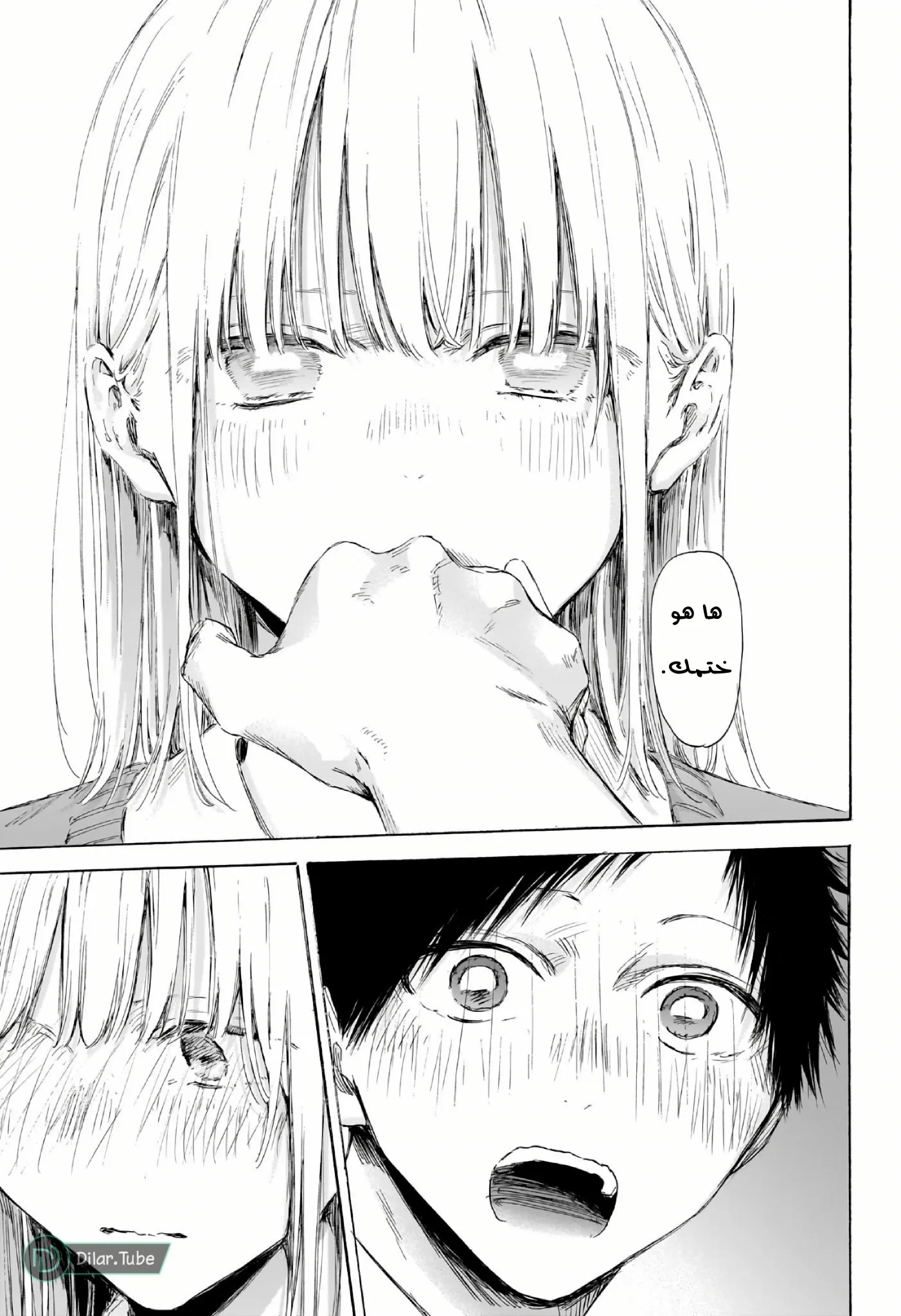 Read Blue Box AR Manga Online