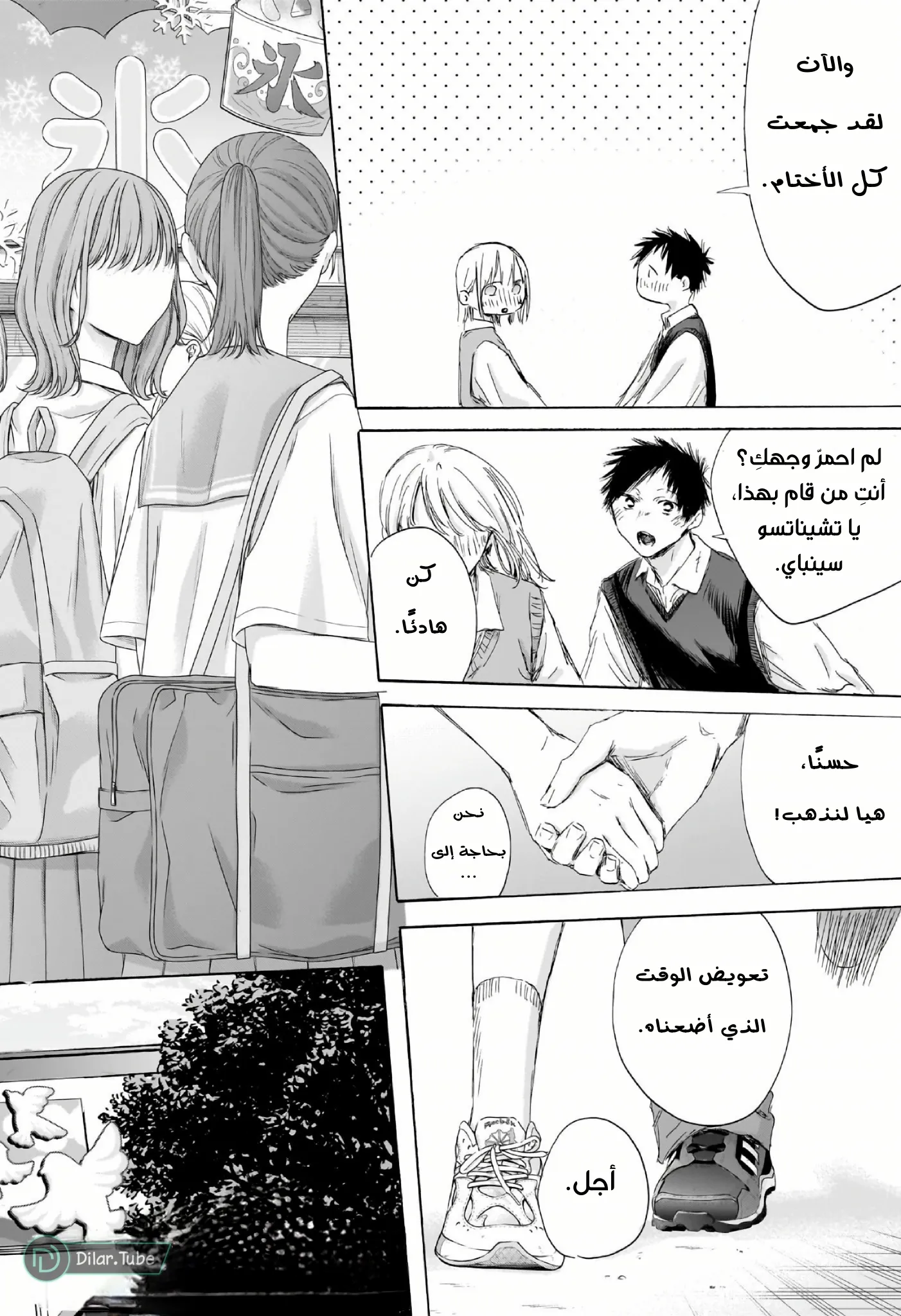 Read Blue Box AR Manga Online