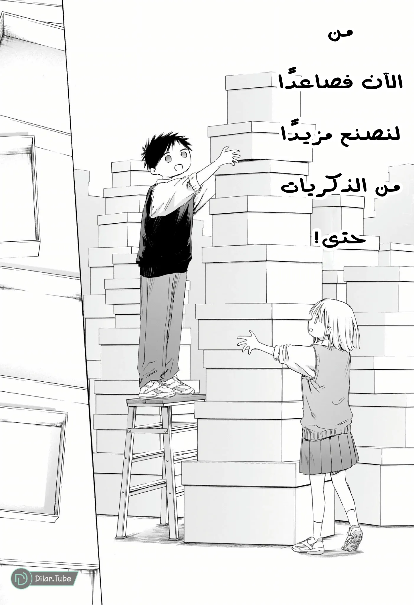 Read Blue Box AR Manga Online