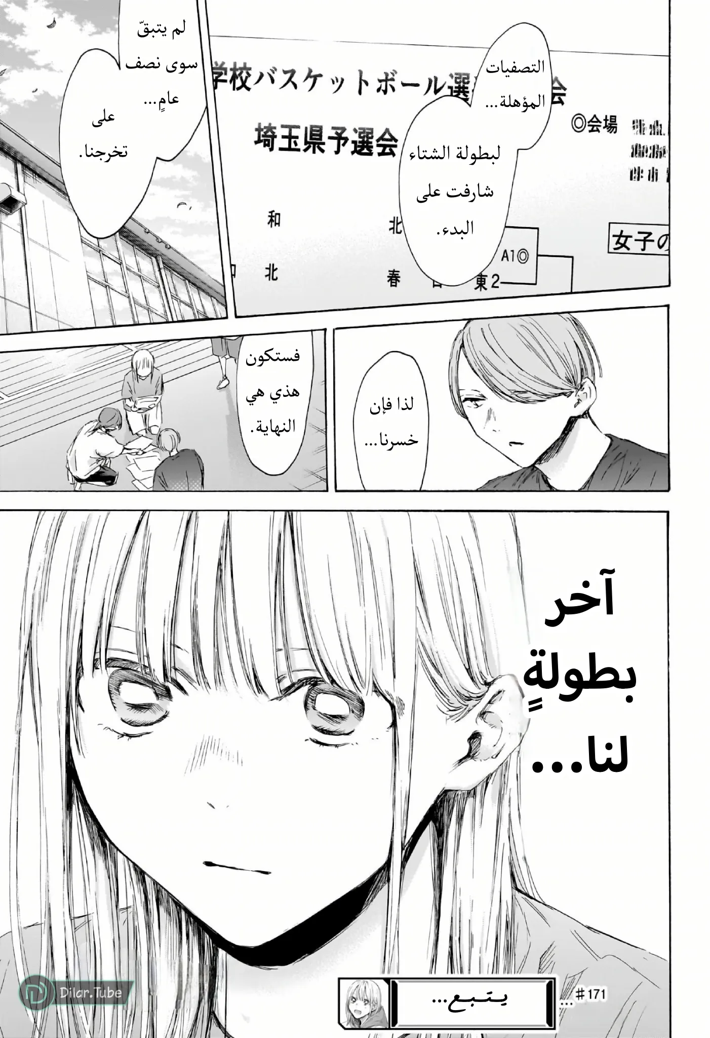 Read Blue Box AR Manga Online