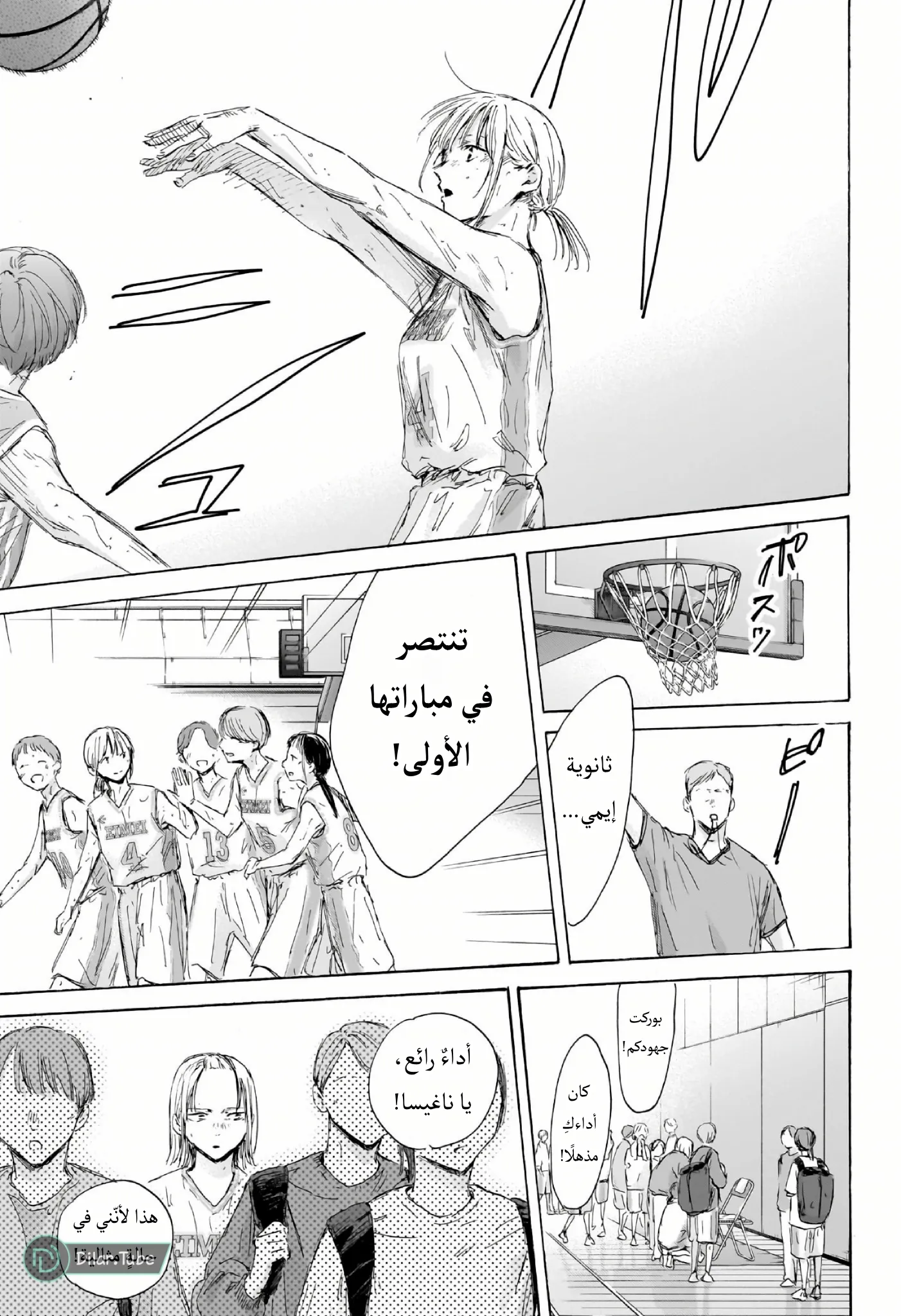 Read Blue Box AR Manga Online