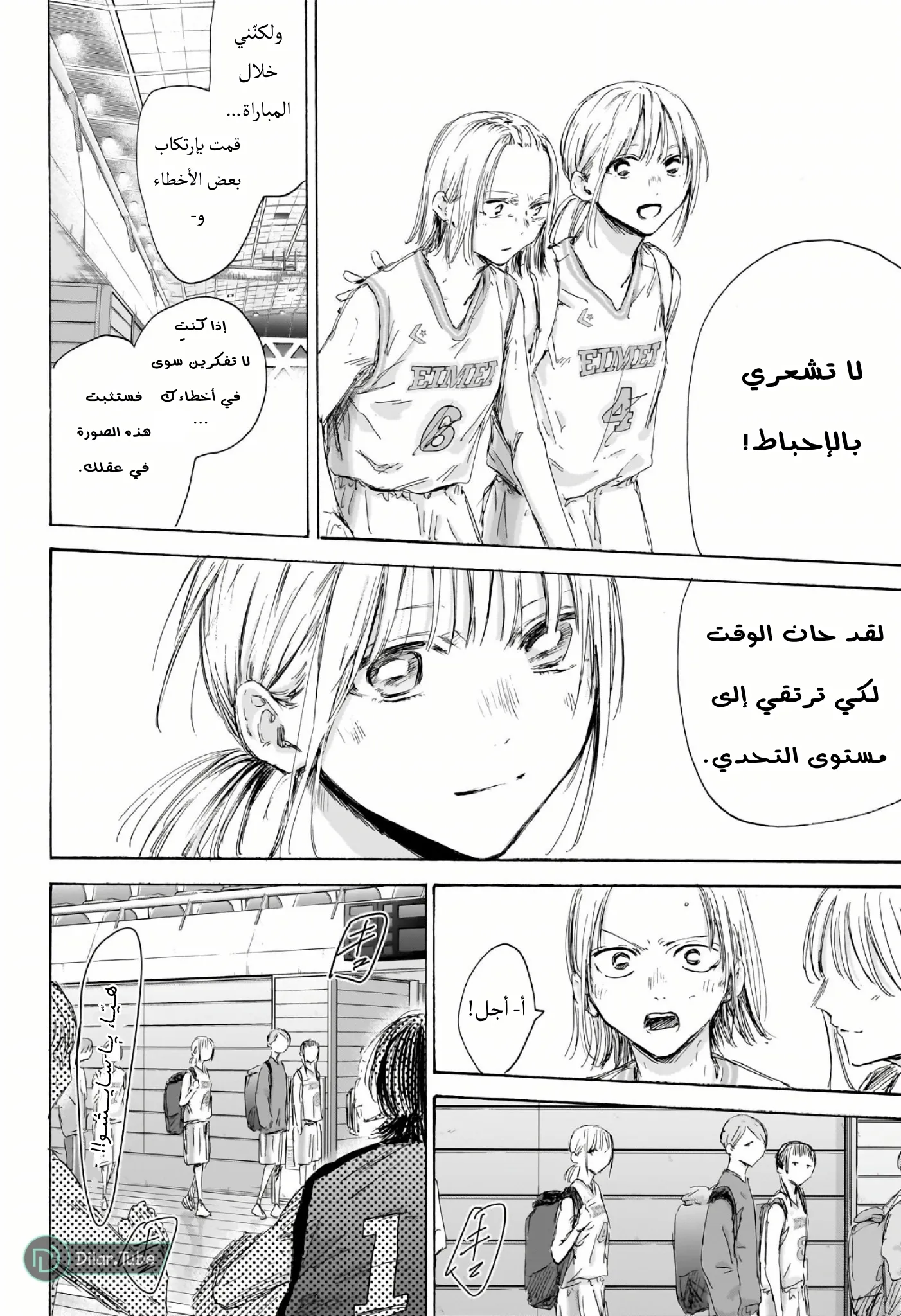 Read Blue Box AR Manga Online