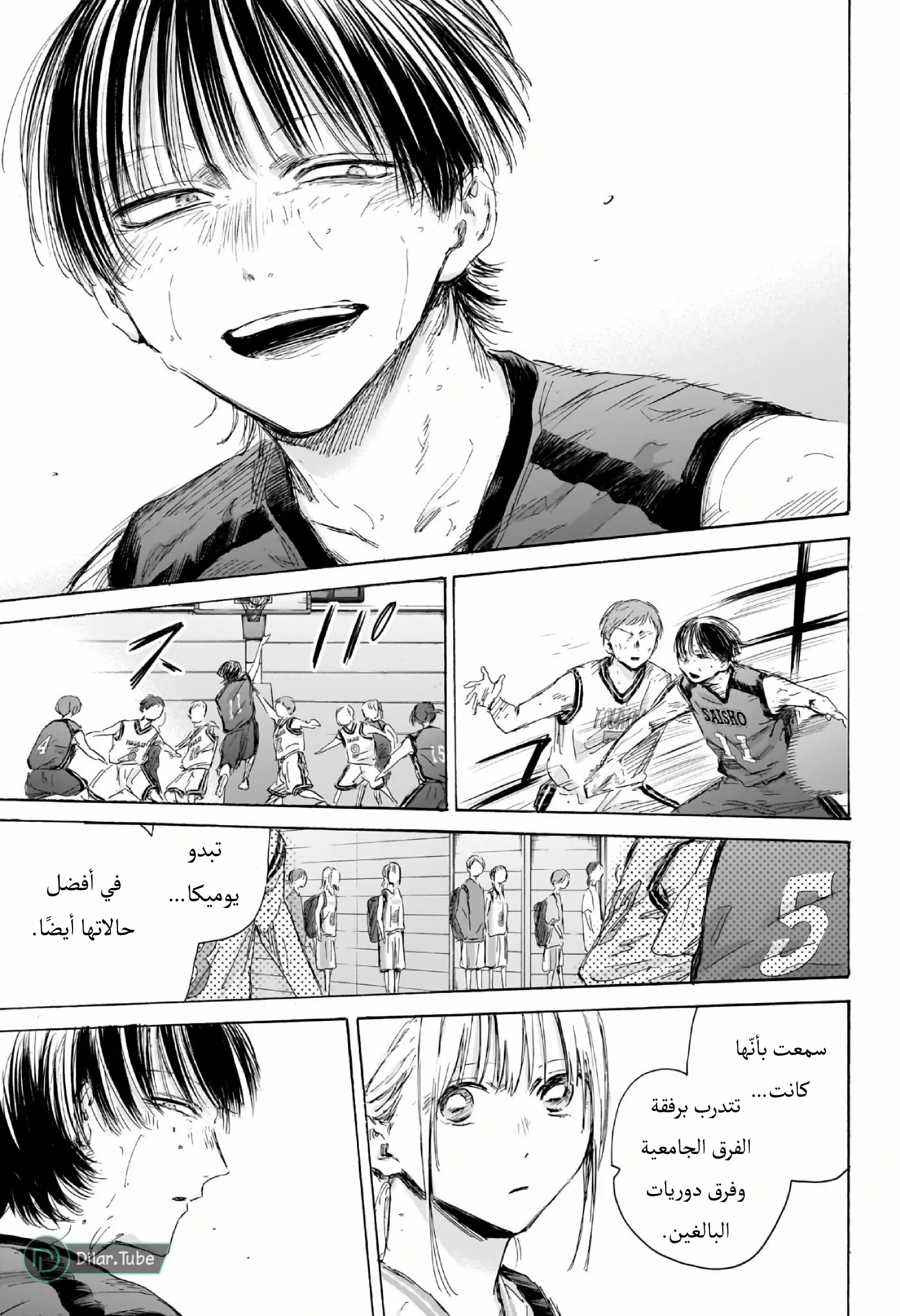 Read Blue Box AR Manga Online