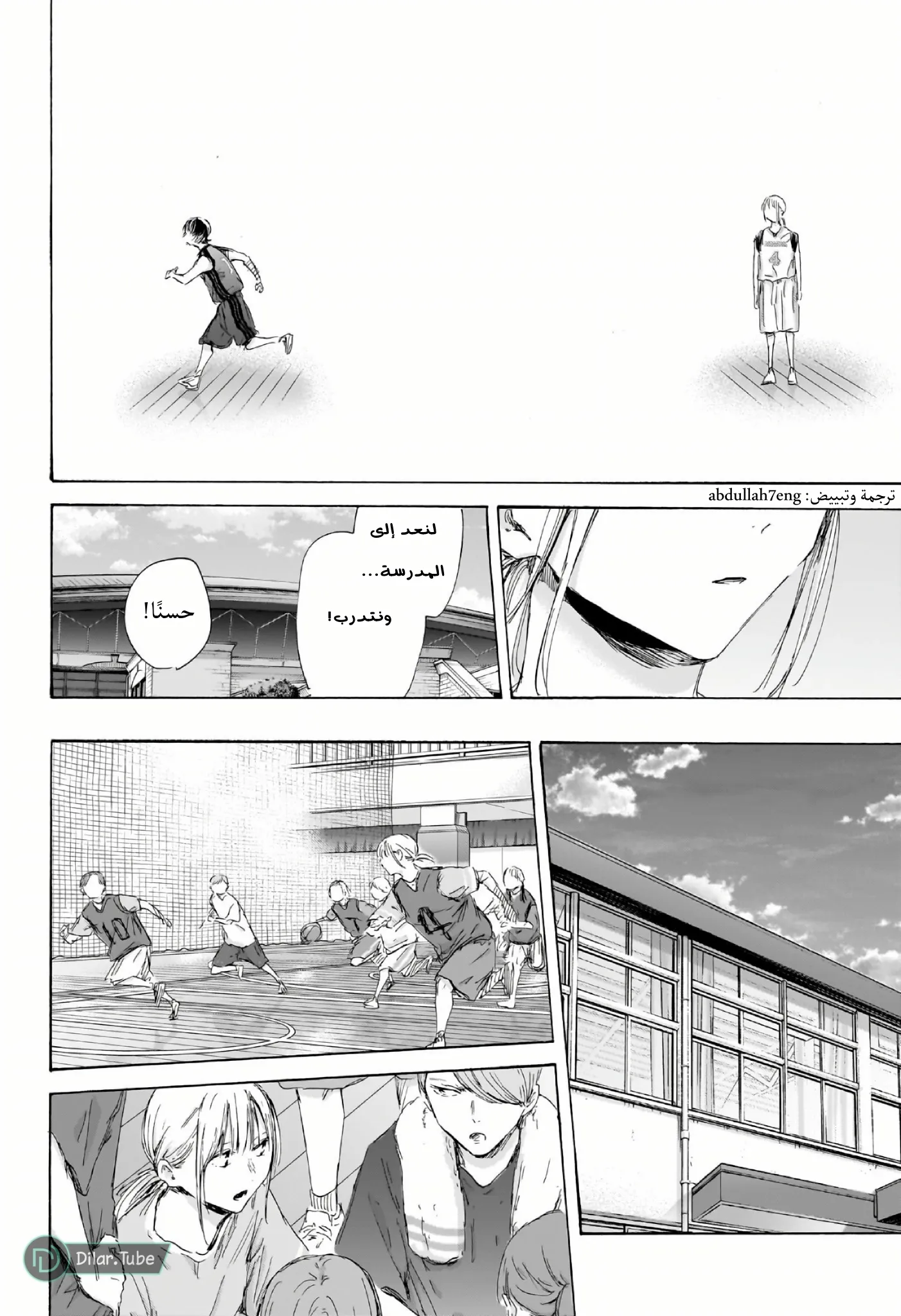 Read Blue Box AR Manga Online