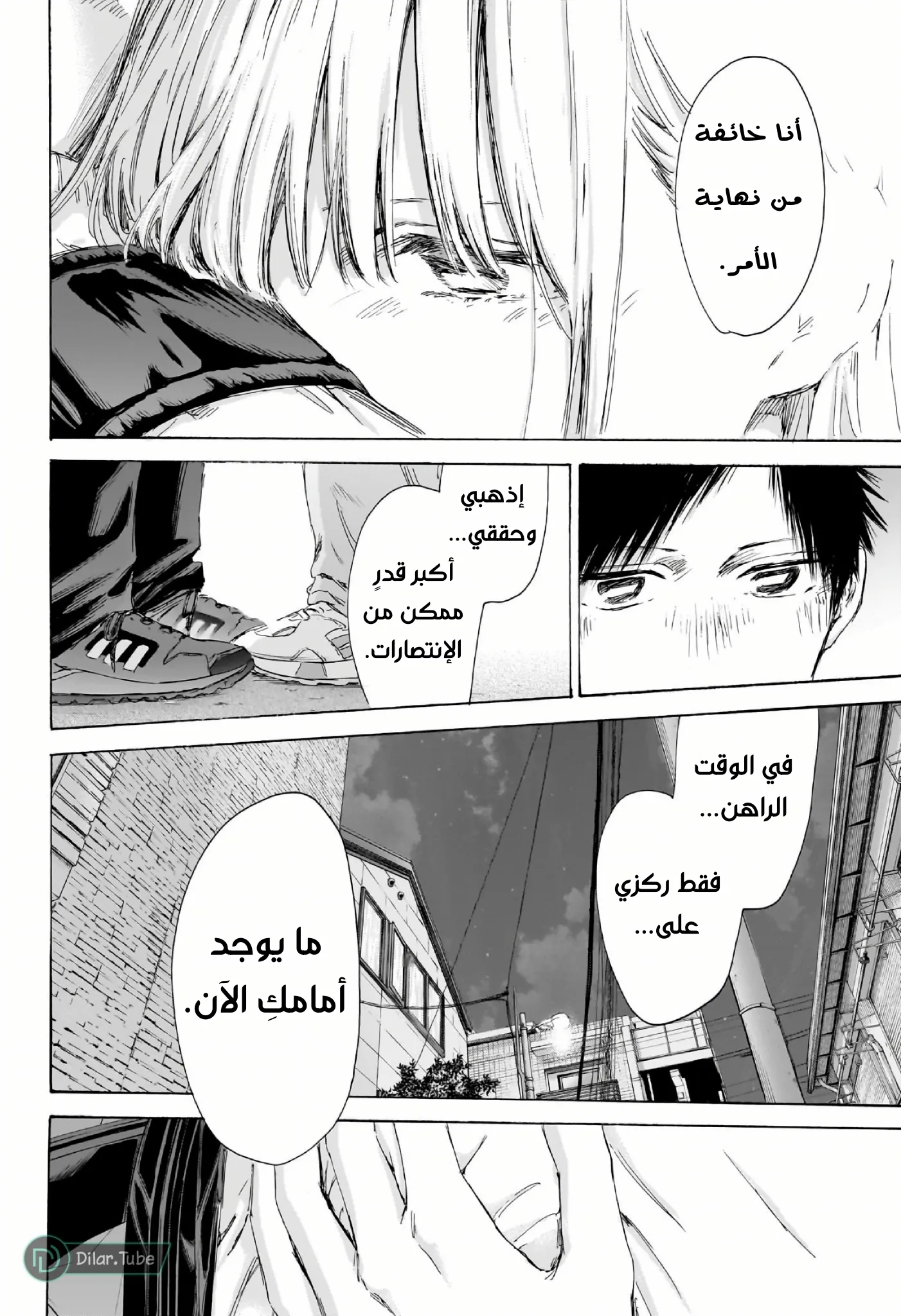 Read Blue Box AR Manga Online
