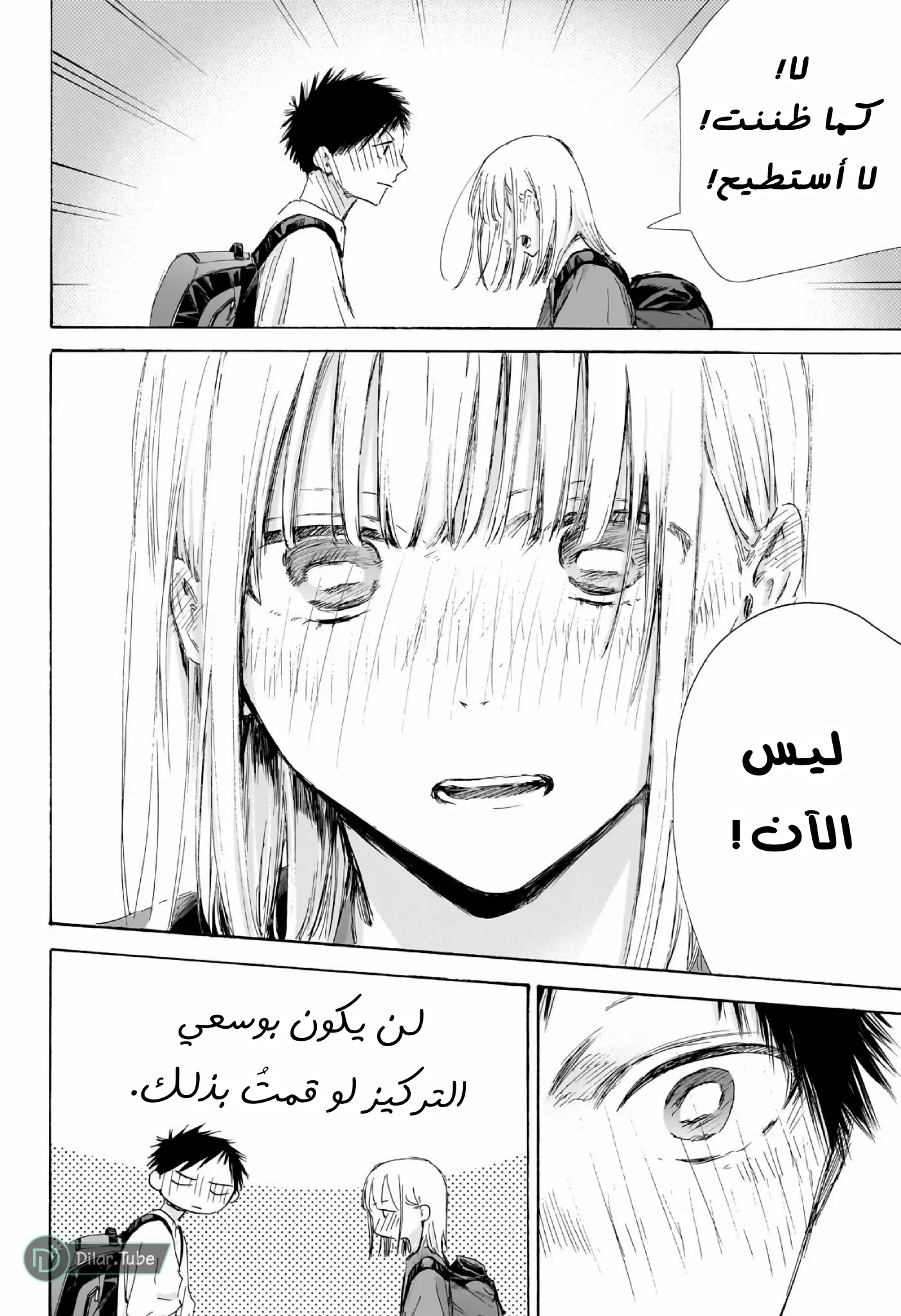 Read Blue Box AR Manga Online