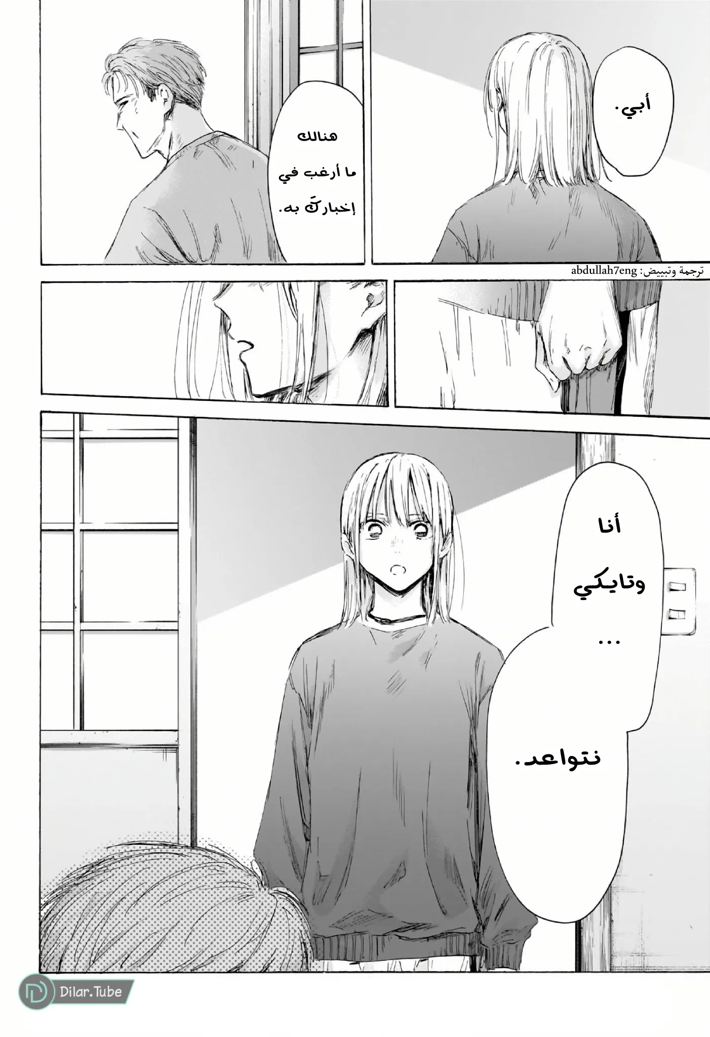 Read Blue Box AR Manga Online