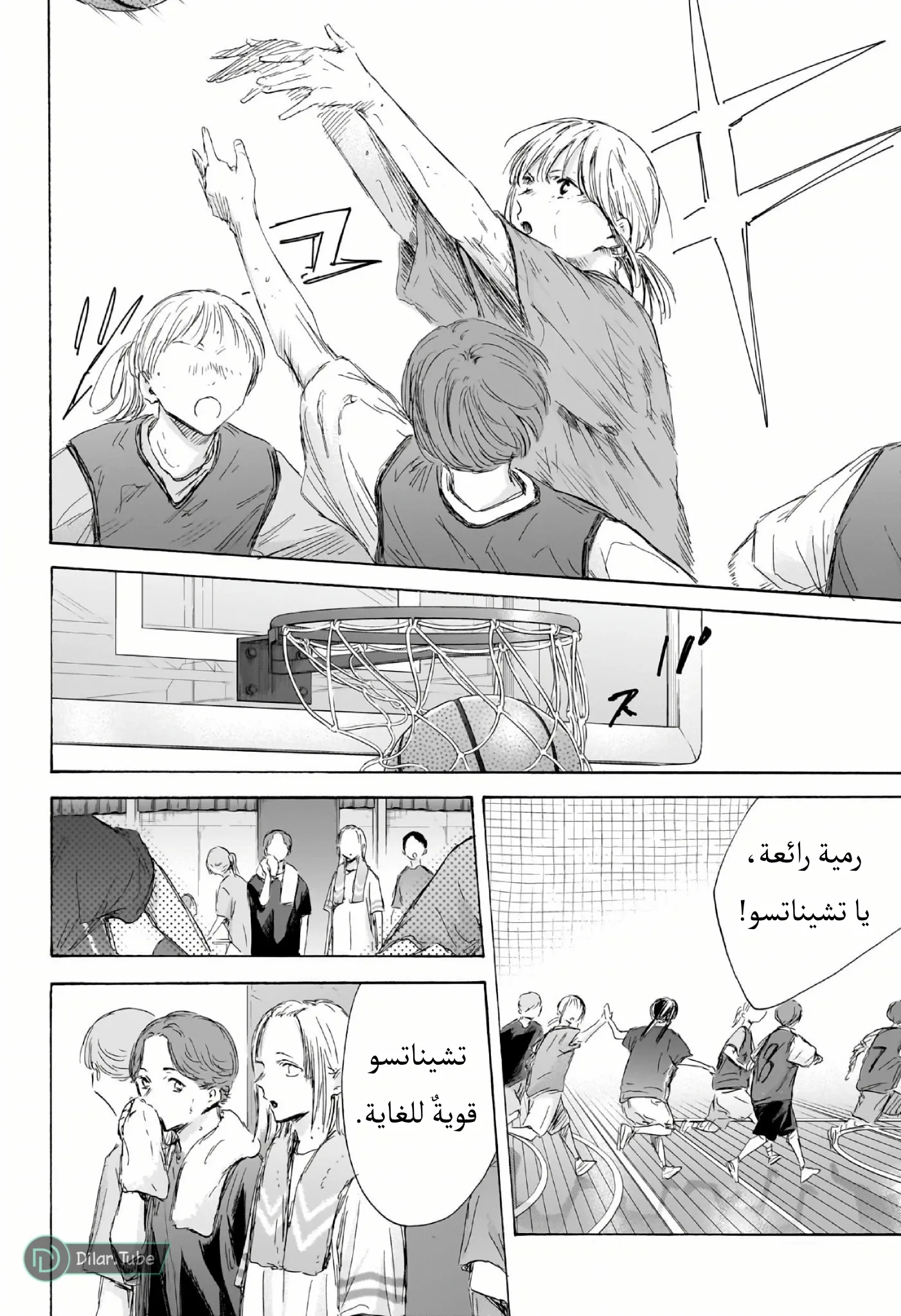 Read Blue Box AR Manga Online