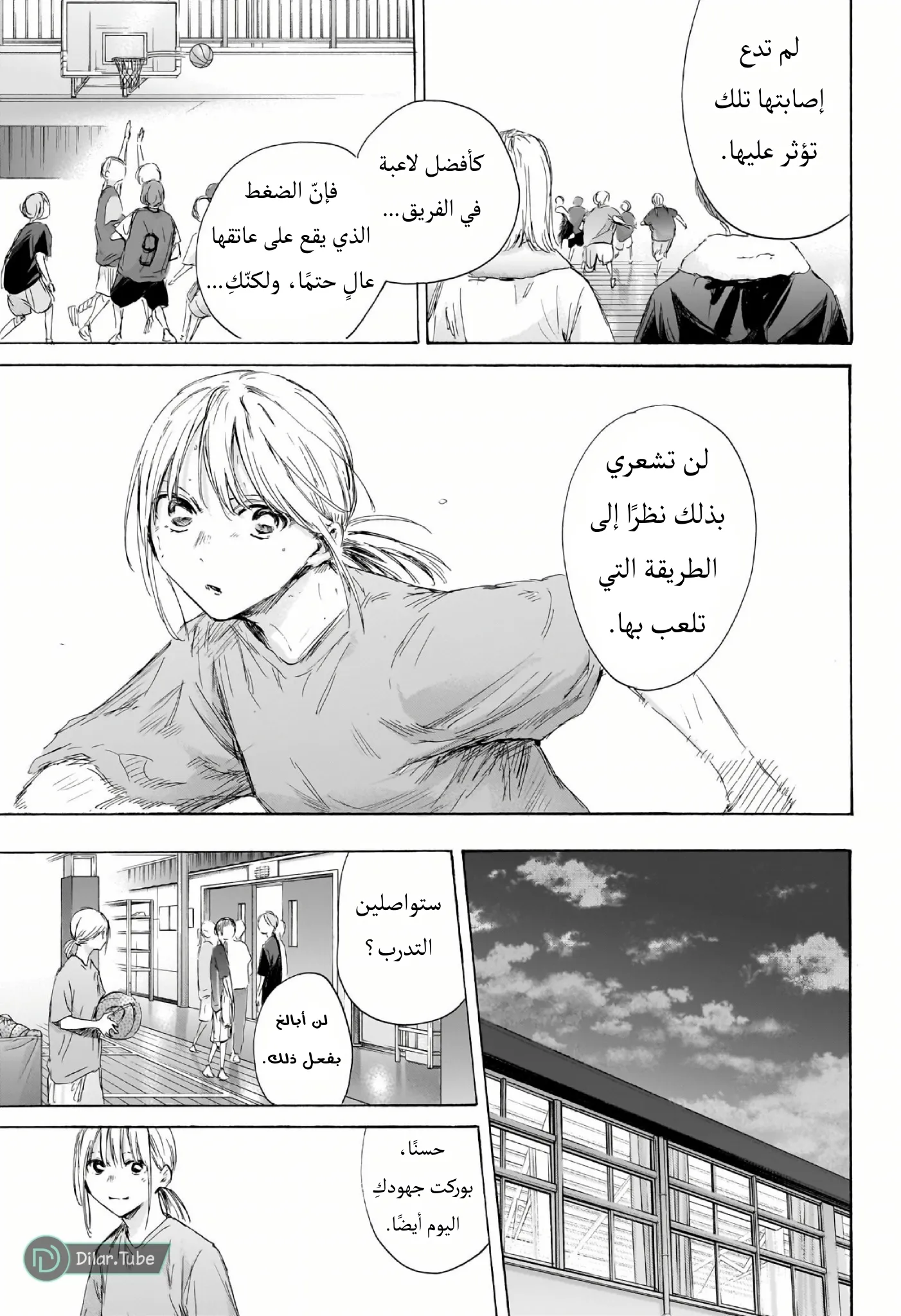 Read Blue Box AR Manga Online