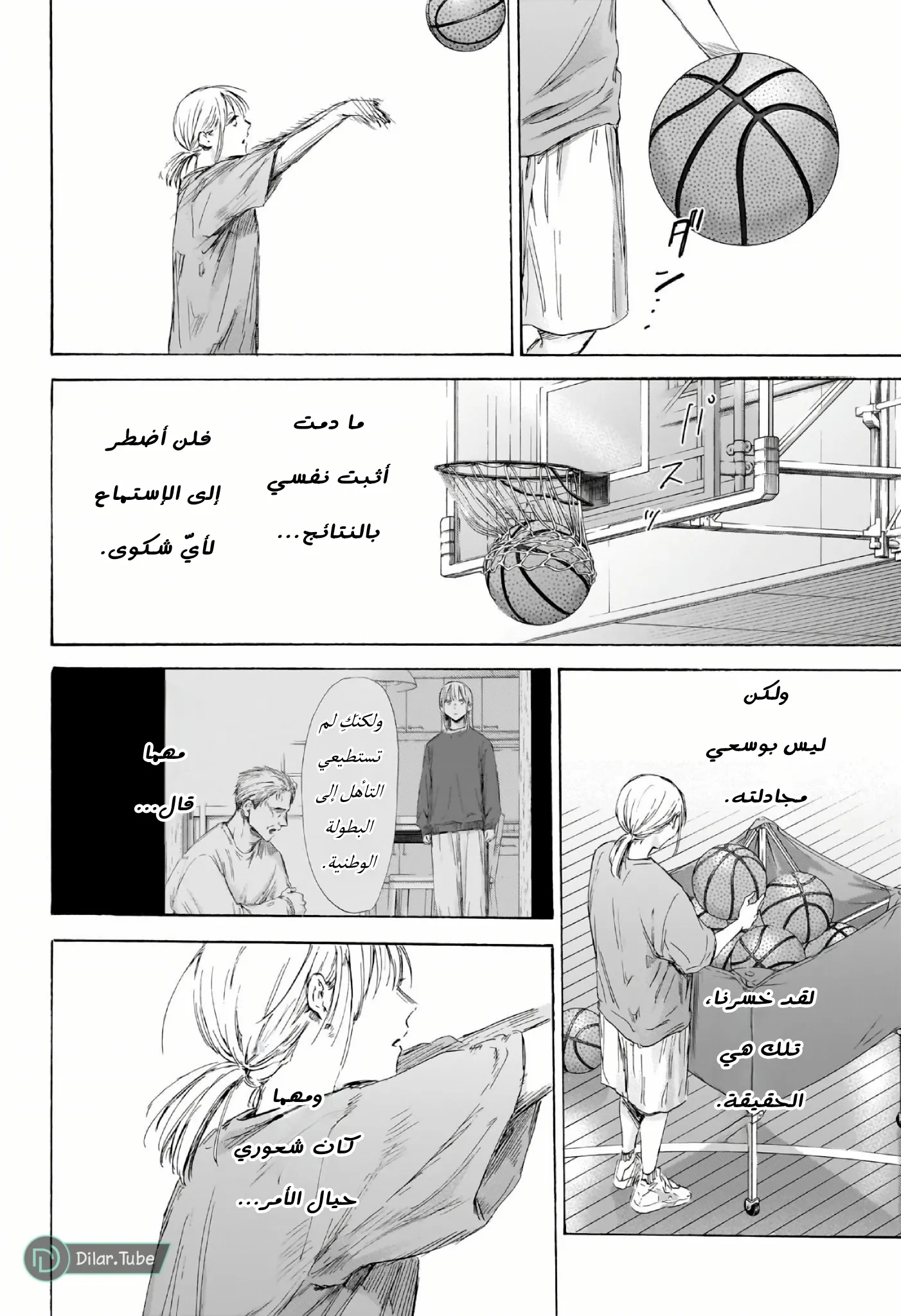 Read Blue Box AR Manga Online