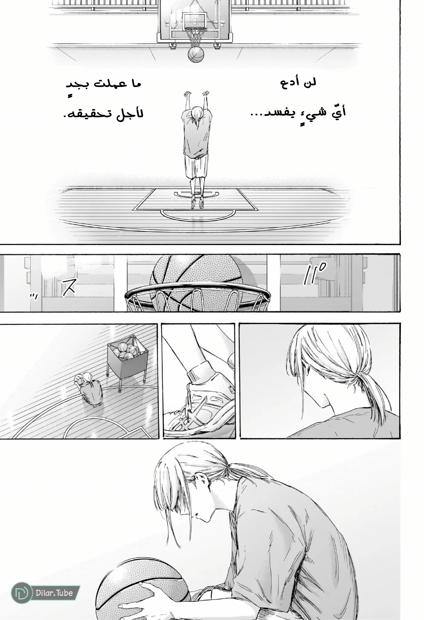 Read Blue Box AR Manga Online