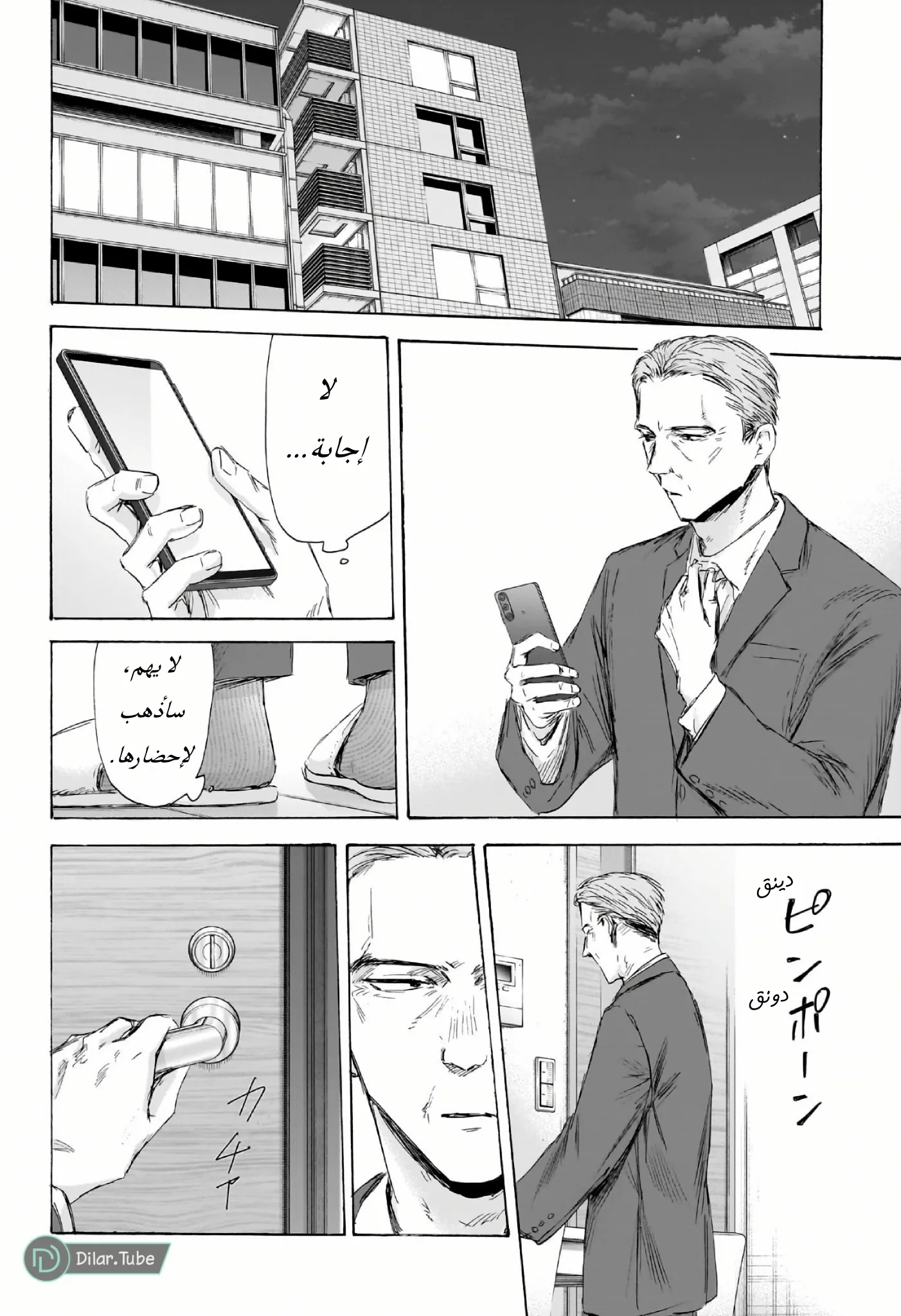 Read Blue Box AR Manga Online