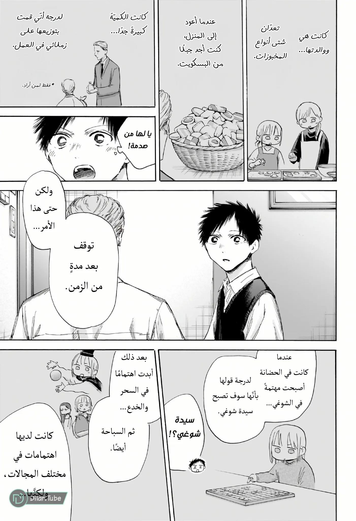 Read Blue Box AR Manga Online