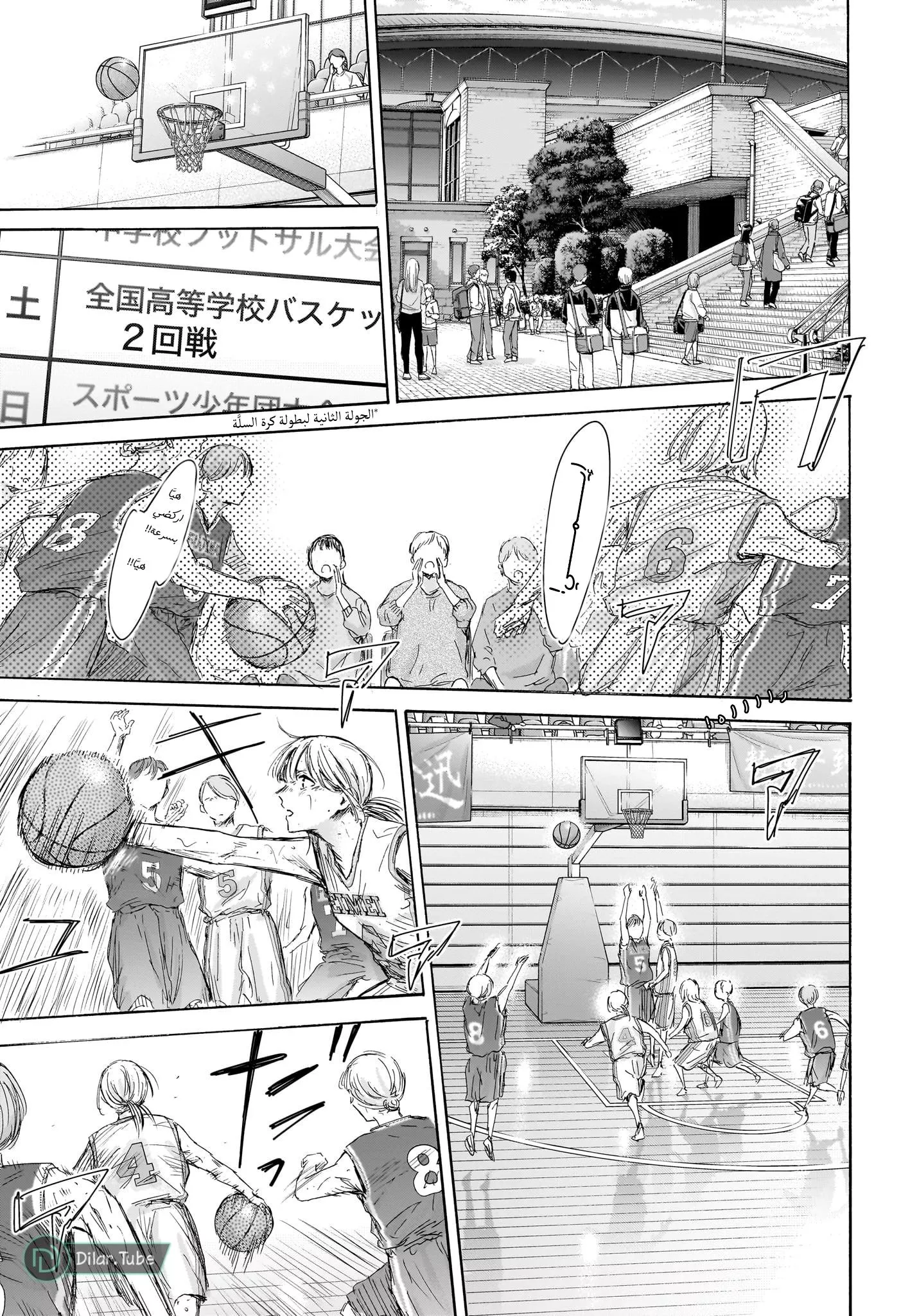 Read Blue Box AR Manga Online