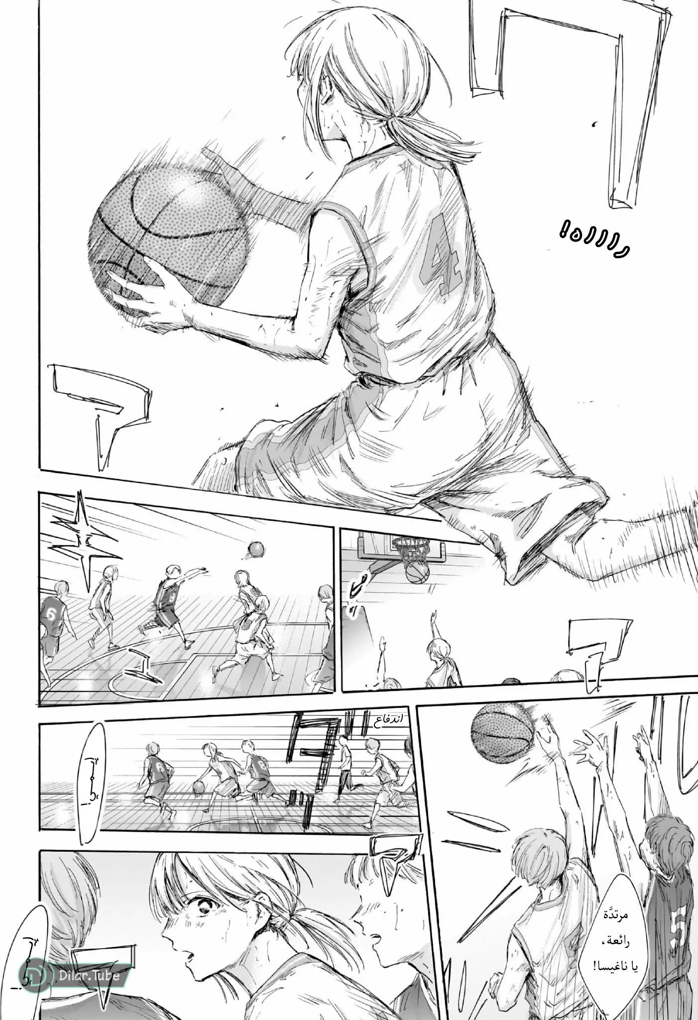 Read Blue Box AR Manga Online