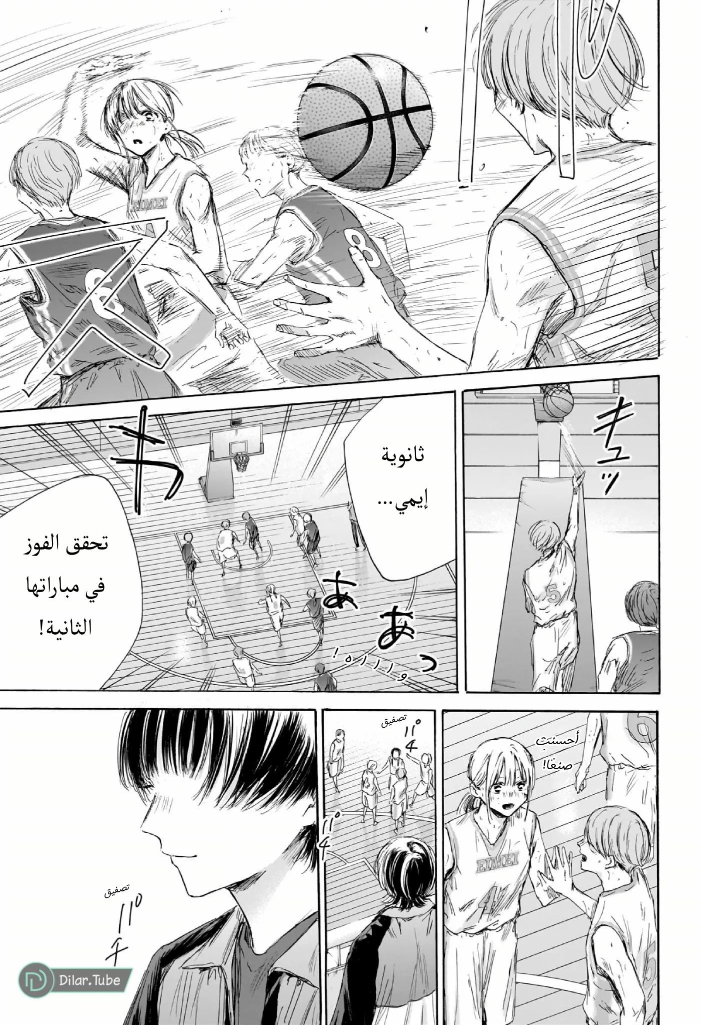 Read Blue Box AR Manga Online
