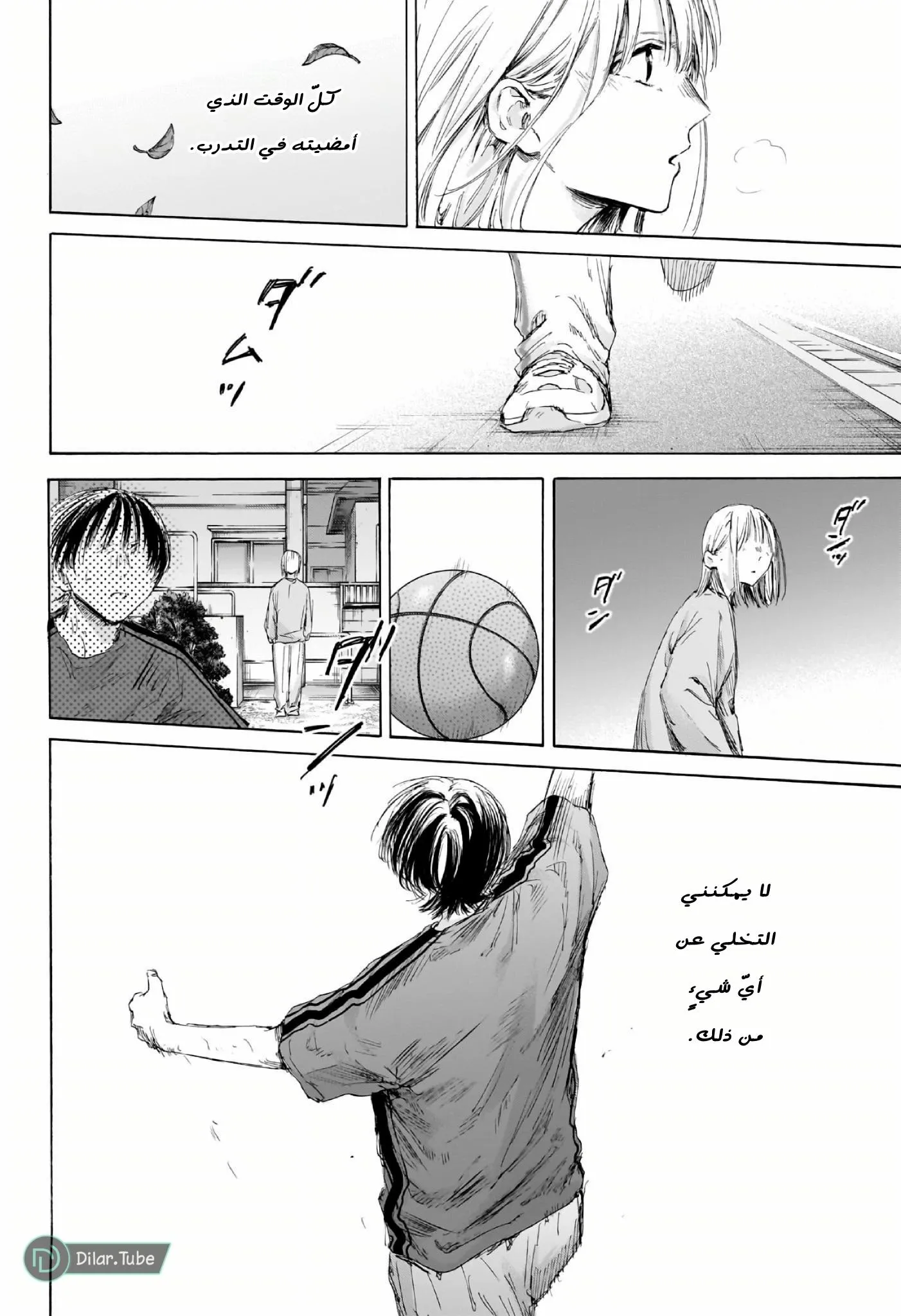 Read Blue Box AR Manga Online