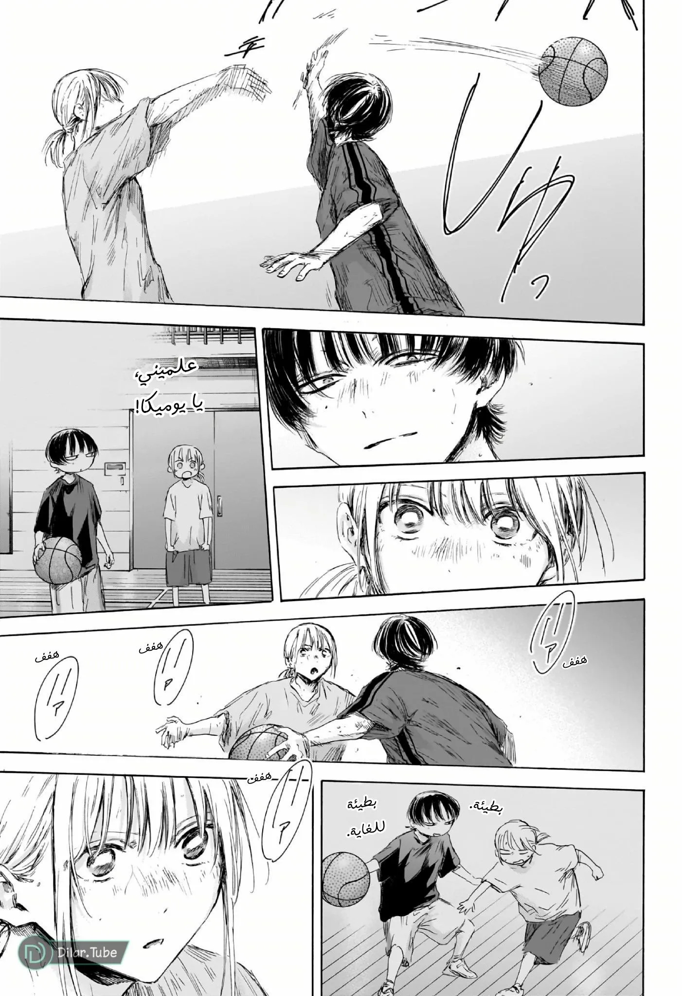 Read Blue Box AR Manga Online